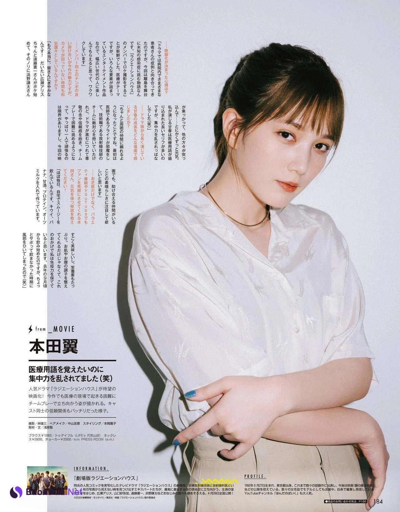 Tsubasa Honda 本田翼, ViVi ヴィヴィ 2022.07 - Photo 6