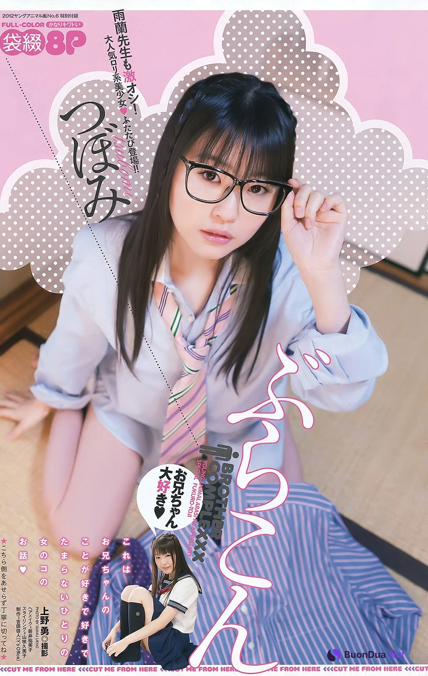 Tsubomi つぼみ, Young Animal Arashi 2012 No.06 (ヤングアニマル嵐 2012年6月号) - Photo 17