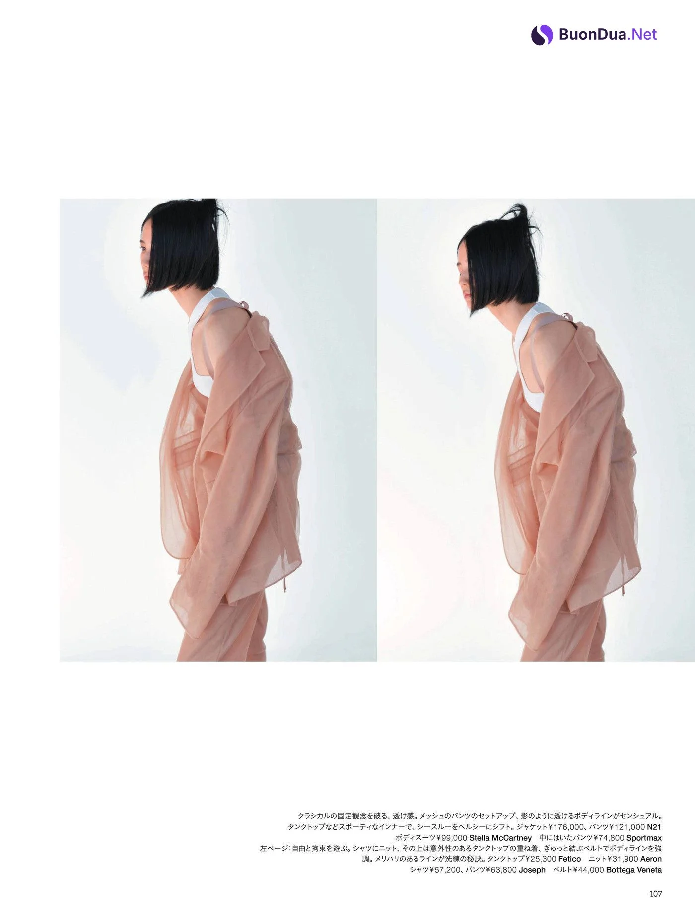 TSUGUMI つぐみ, Harper’s Bazaar Japan ハーパーズ バザー 2022.05 - รูปภาพ 7