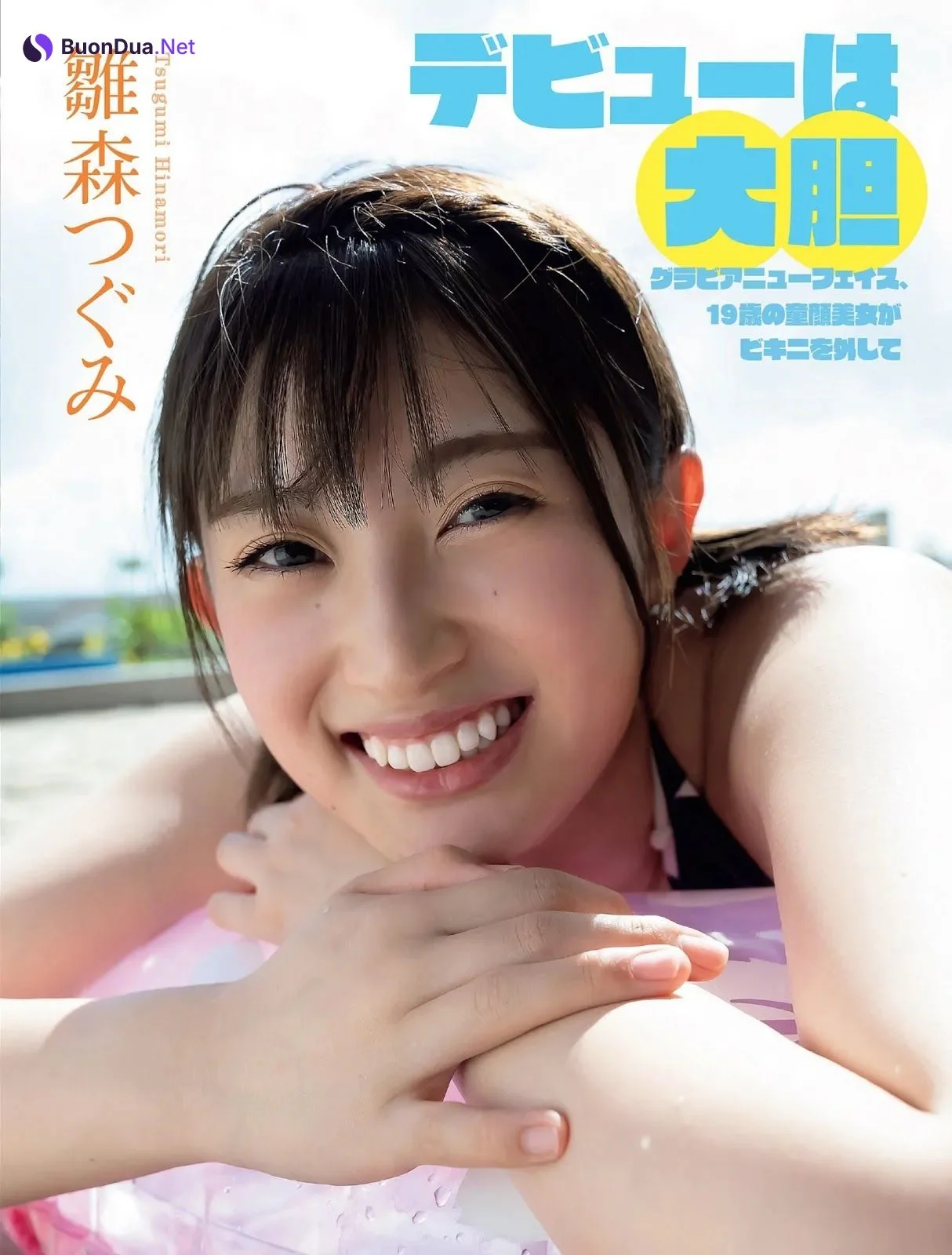 Tsugumi Hinamori 雛森つぐみ, FLASH 2022.03.08 (フラッシュ 2022年3月8日号) - Photo 4