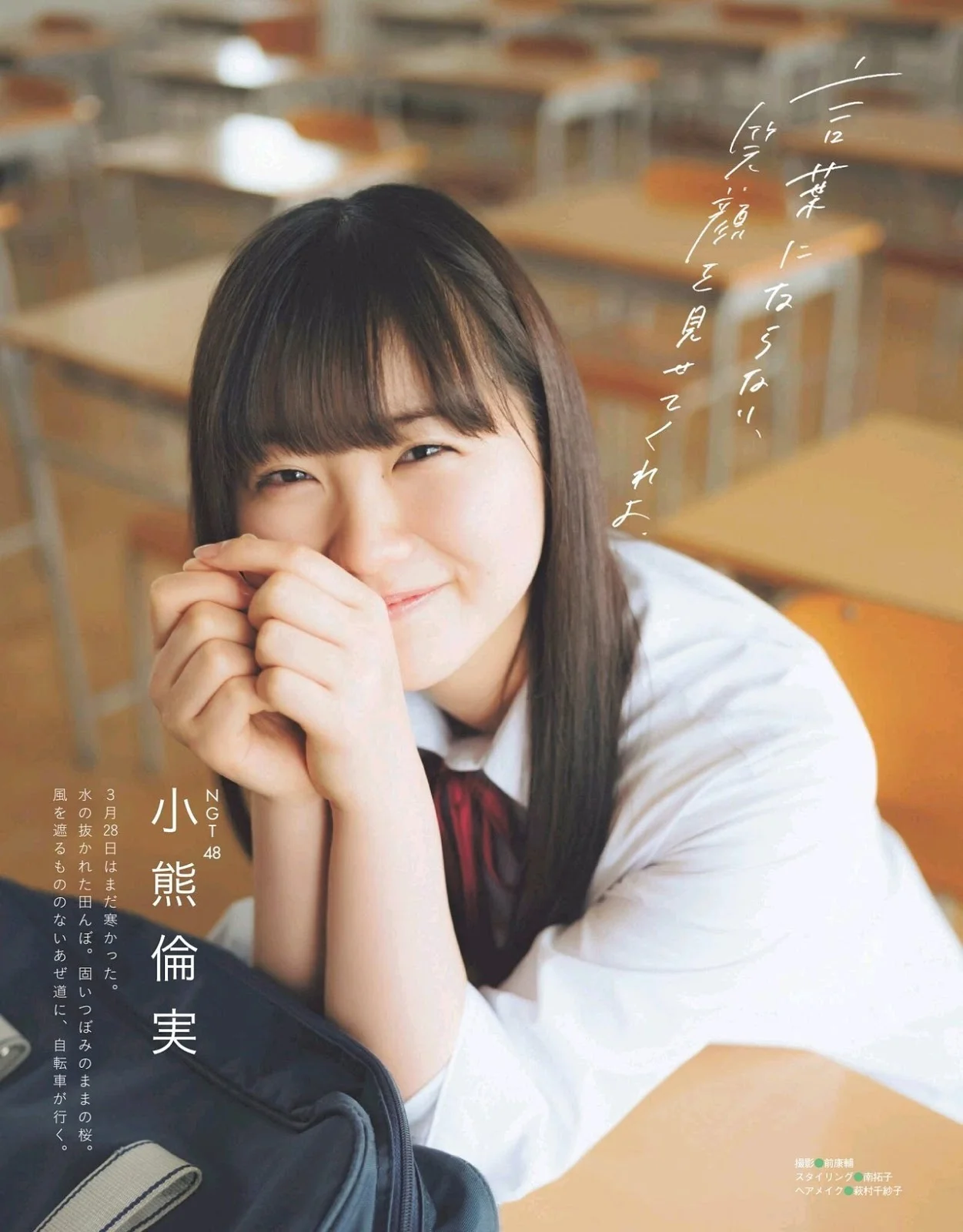 Tsugumi Oguma 小熊倫実, Ex-Taishu 2019.05 (EX大衆 2019年5月号)