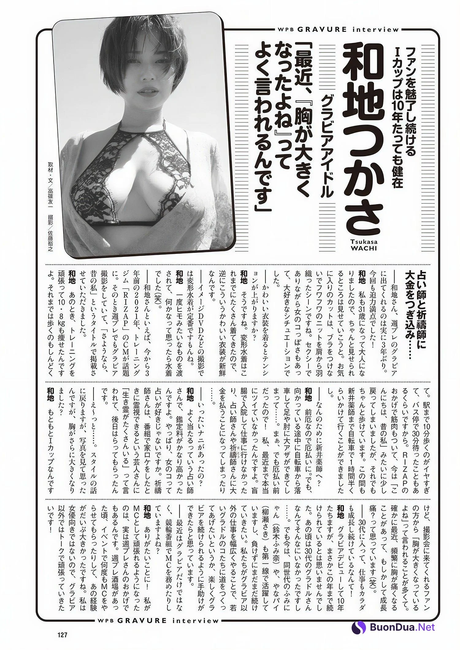 Tsukasa Wachi 和地つかさ, Weekly Playboy 2024 No.45 (週刊プレイボーイ 2024年45号) - รูปภาพ 9