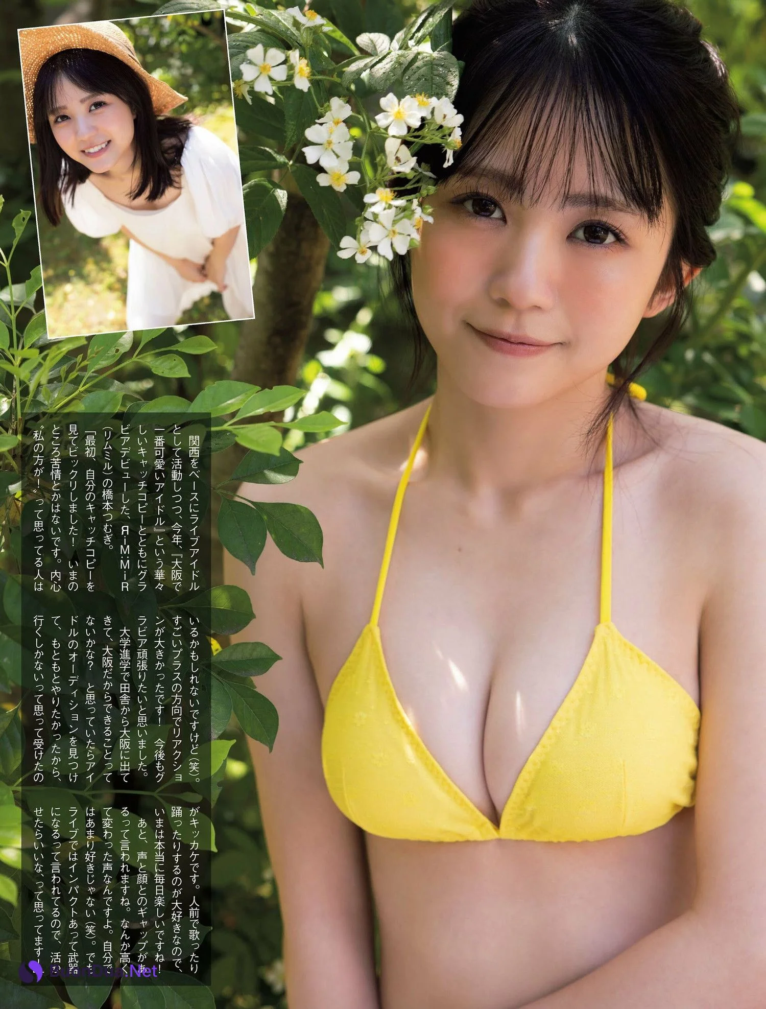 Tsumugi Hashimoto 橋本つむぎ, FLASH 2023.07.04 (フラッシュ 2023年7月4日号) - Photo 2