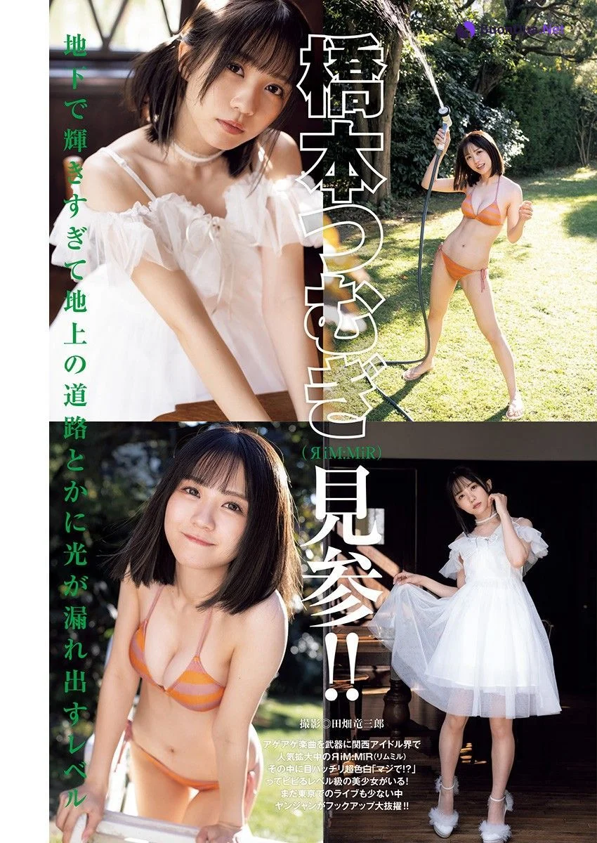 Tsumugi Hashimoto 橋本つむぎ, Young Jump 2023 No.16 (ヤングジャンプ 2023年16号) - Photo 3