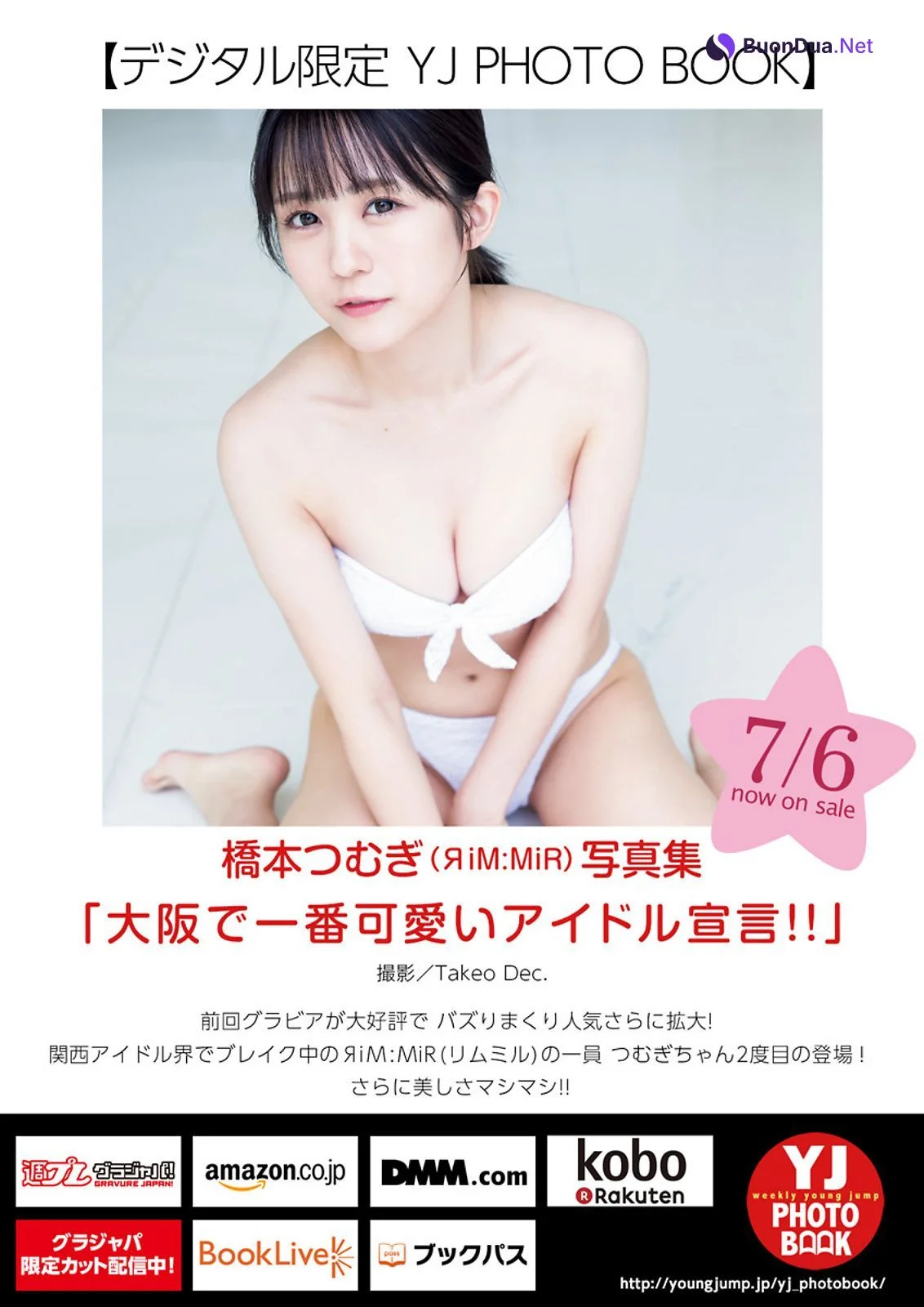 Tsumugi Hashimoto 橋本つむぎ, Young Jump 2023 No.32 (ヤングジャンプ 2023年32号) - Photo 6