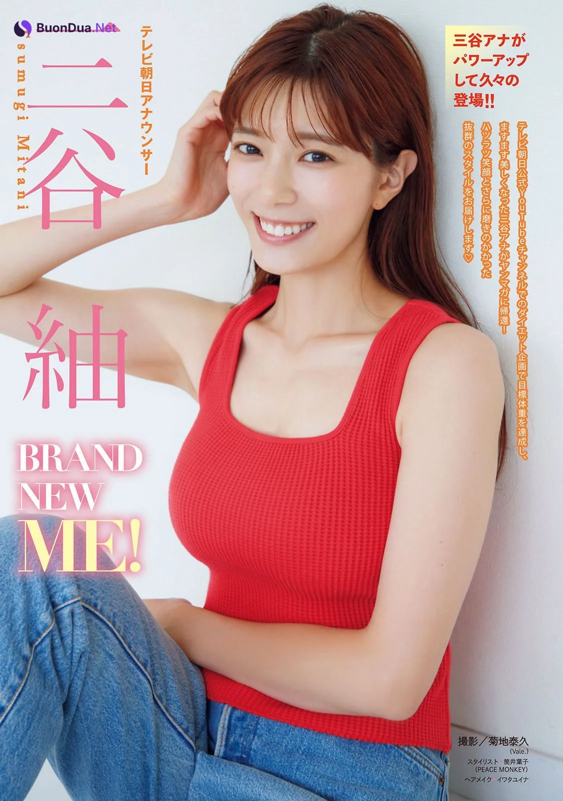 Tsumugi Mitani 三谷紬, Young Magazine 2022 No.35 (ヤングマガジン 2022年35号) - รูปภาพ 2