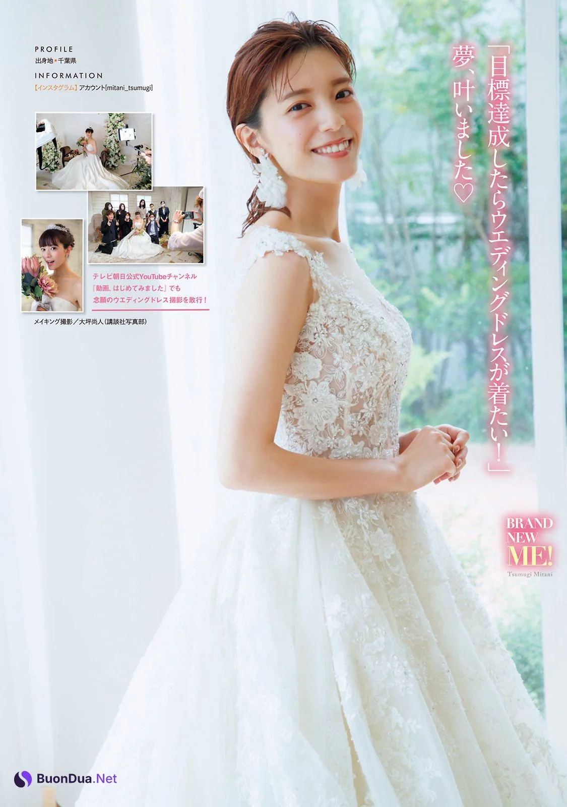 Tsumugi Mitani 三谷紬, Young Magazine 2022 No.35 (ヤングマガジン 2022年35号) - รูปภาพ 9