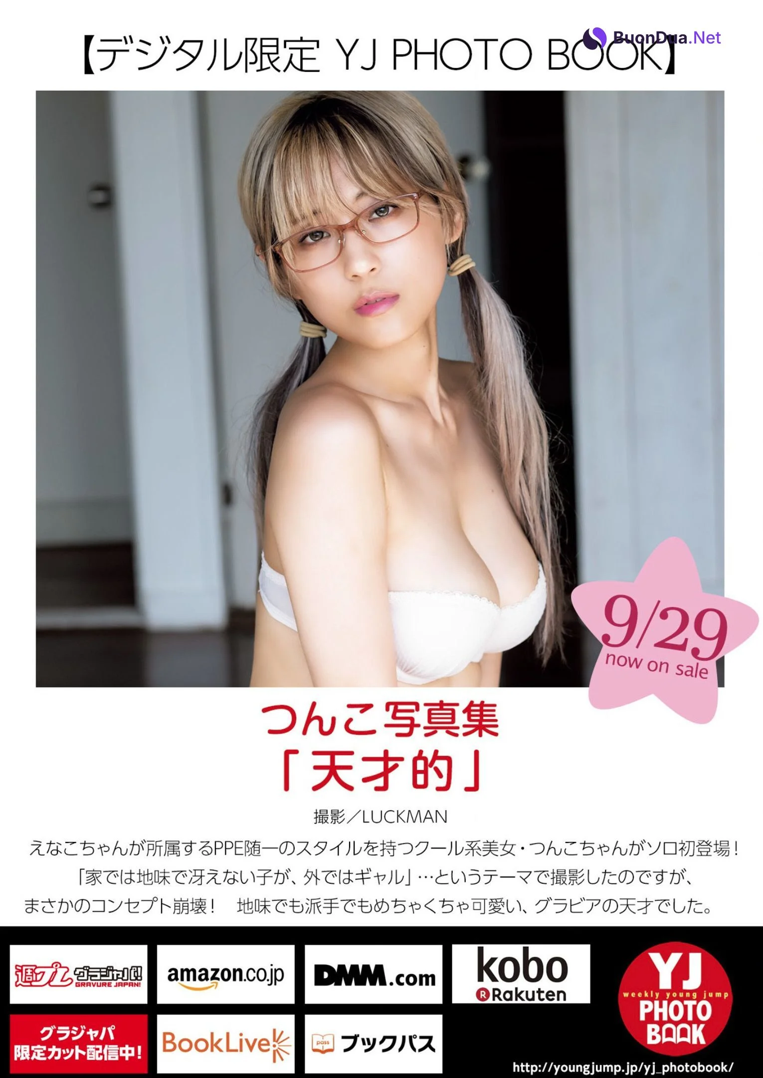 Tsunko つんこ, Young Jump 2022 No.44 (ヤングジャンプ 2022年44号) - Photo 6