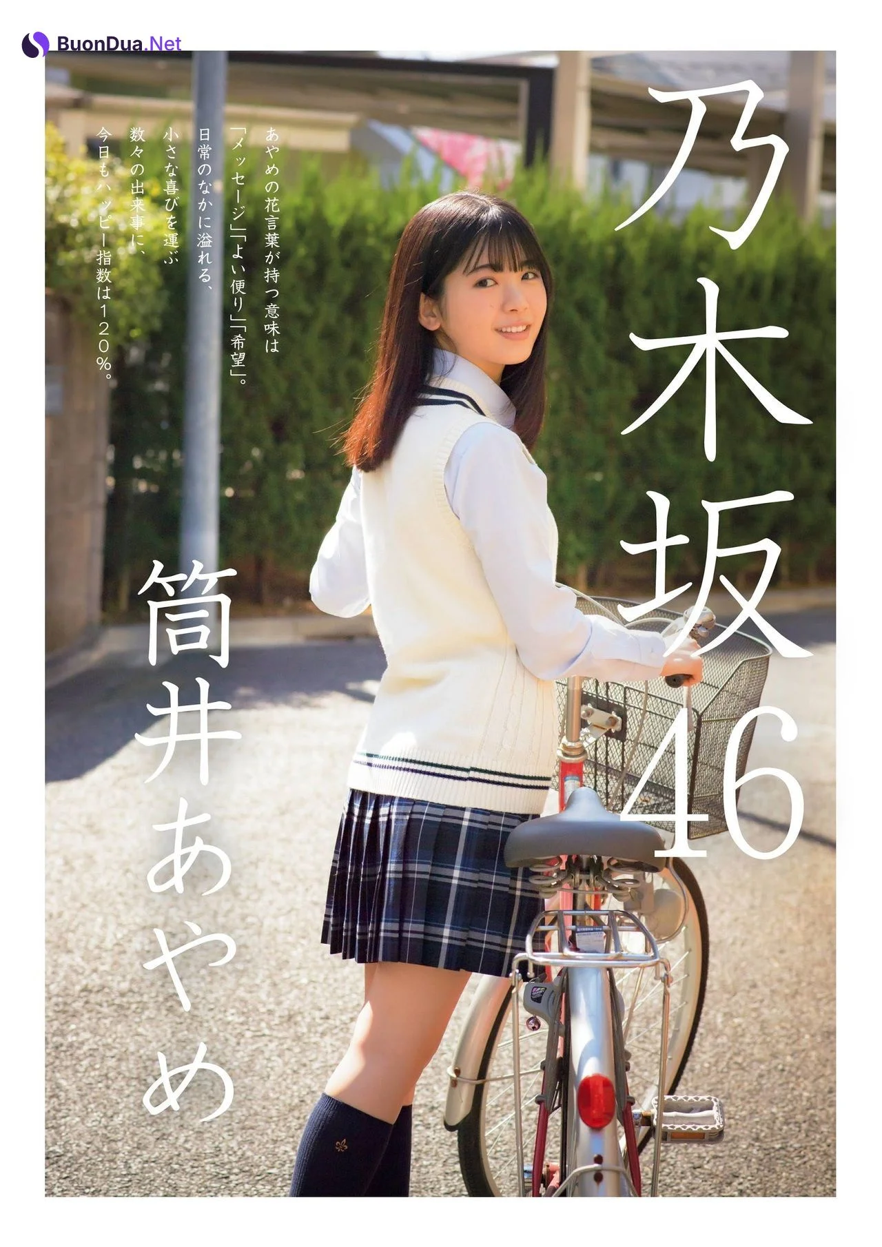 Tsutsui Ayame 筒井あやめ, FLASHスペシャル グラビアBEST2021年春号 - Photo 2