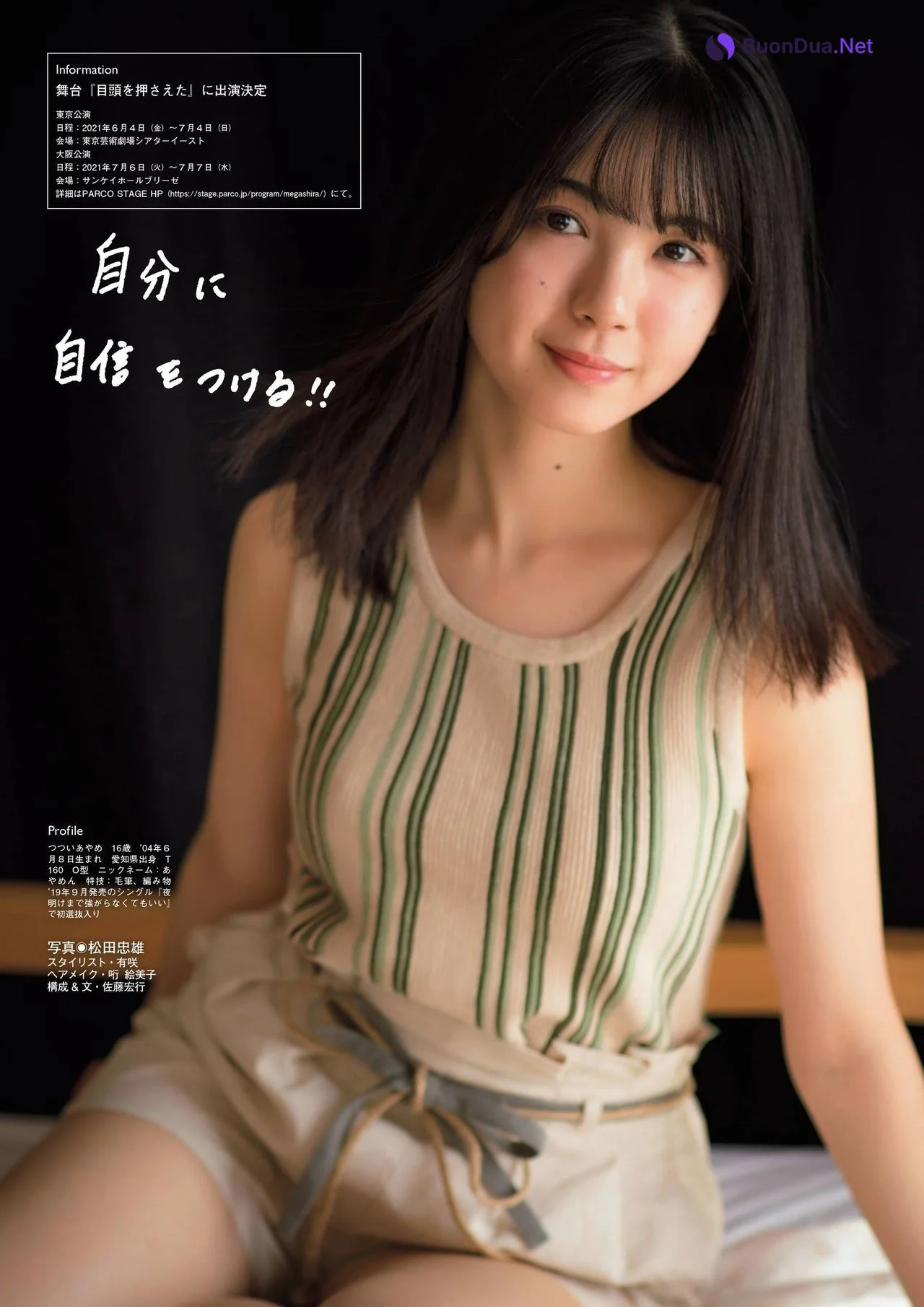 Tsutsui Ayame 筒井あやめ, FLASHスペシャル グラビアBEST2021年春号 - Photo 6