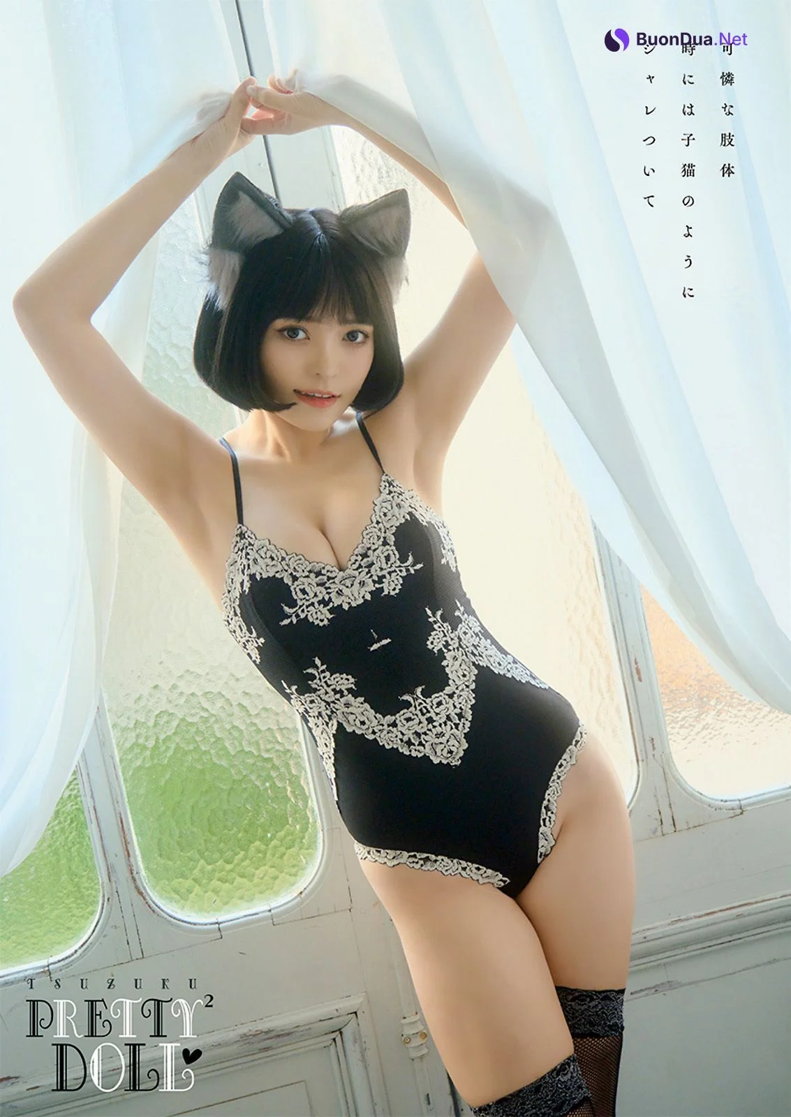 Tsuzuku つづく, Young Animal 2023 No.06 (ヤングアニマル 2023年6号) - Photo 6