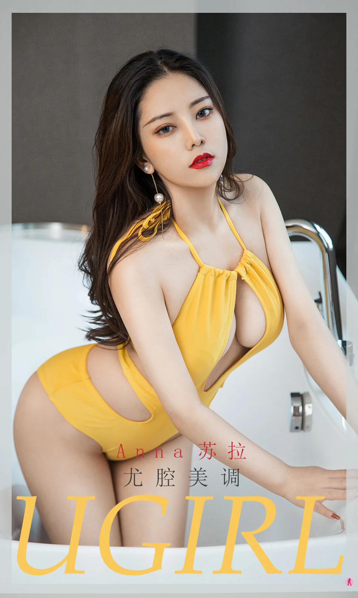 [Ugirls尤果网] 2020.10.23 Vol.1941 Anna苏拉