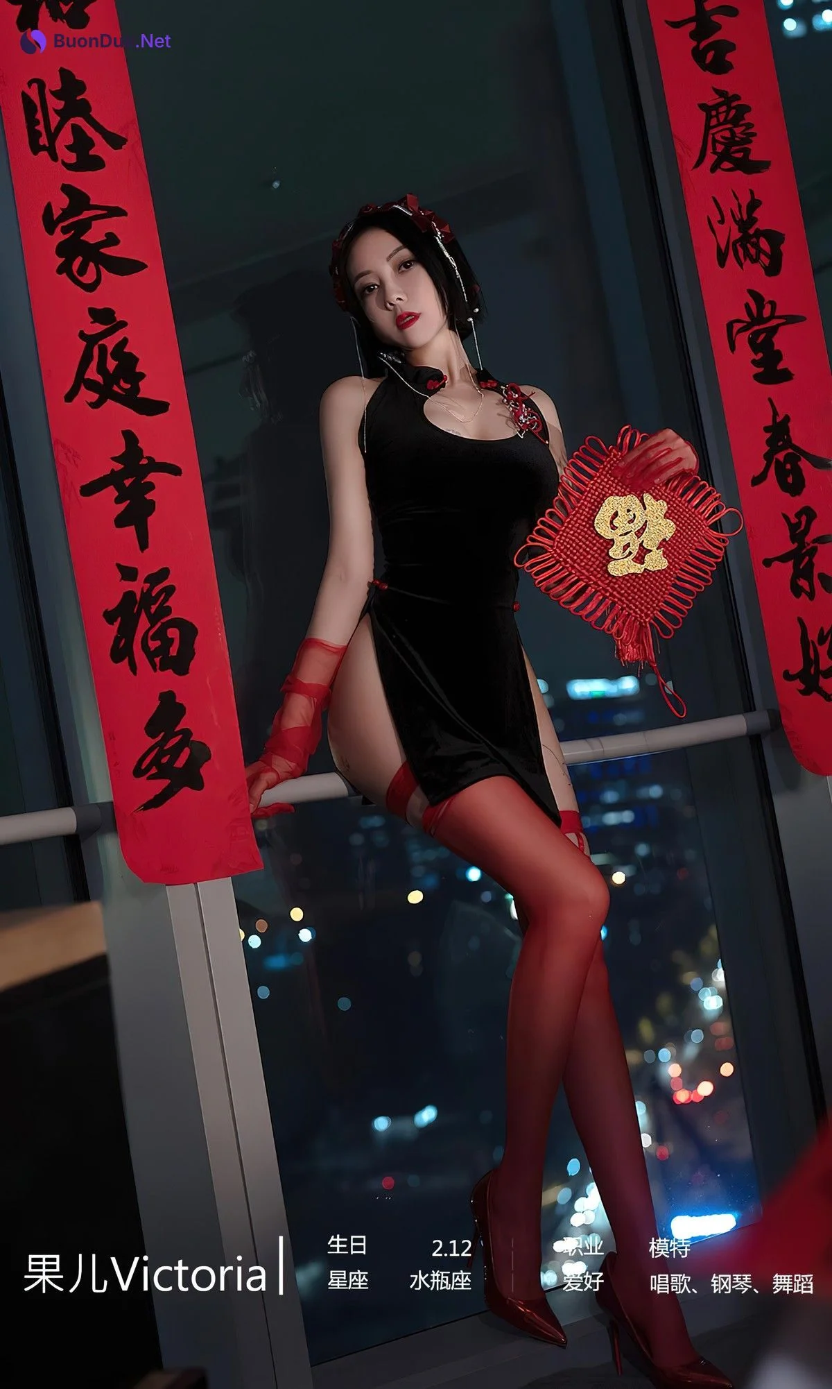 UGirls尤果圈 No.2500 果儿Victoria - Photo 4