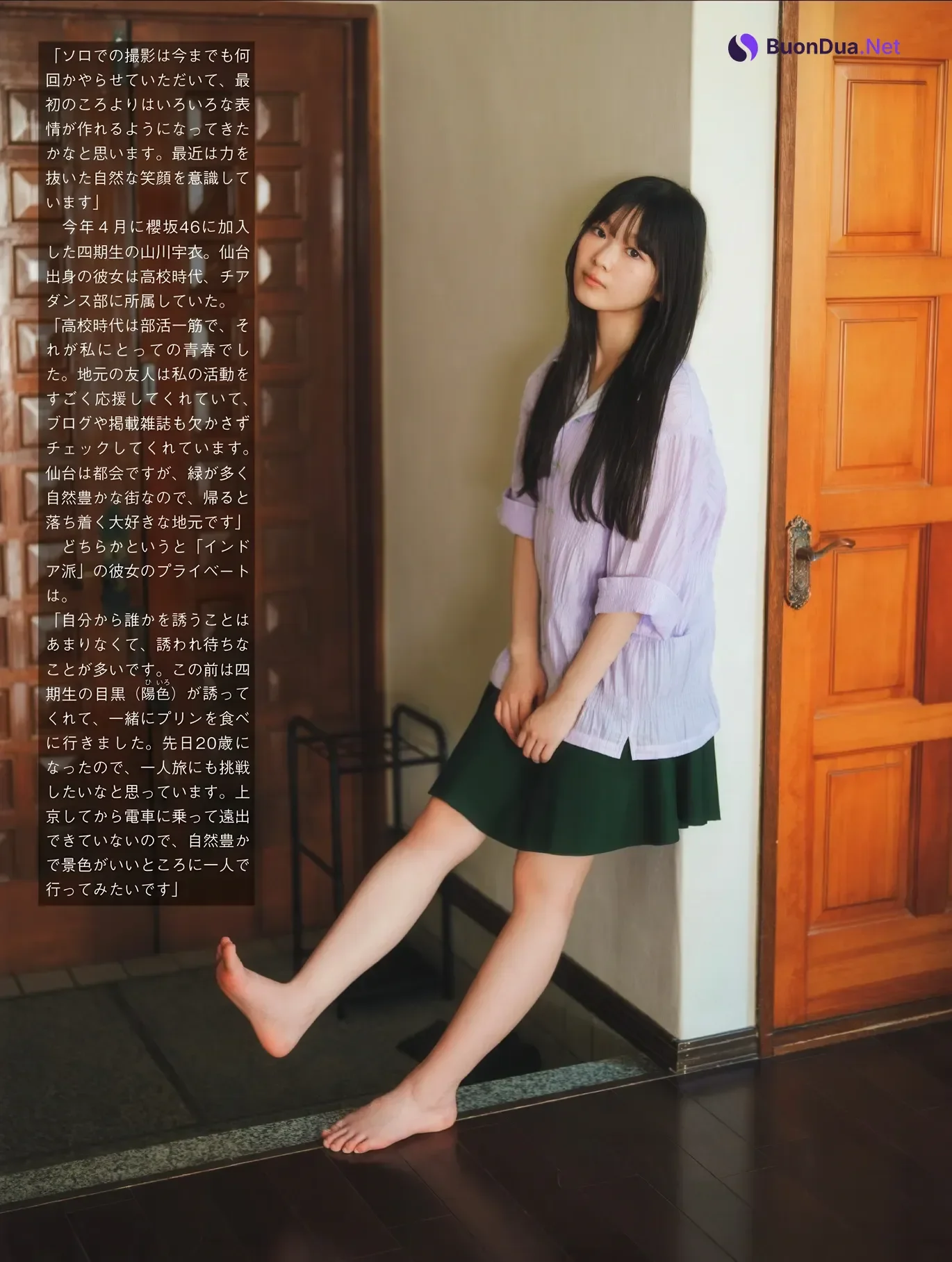 Ui Yamakawa 山川宇衣, FLASH 2025.12.02-09 (フラッシュ 2025年12月2-9日号) - Photo 3