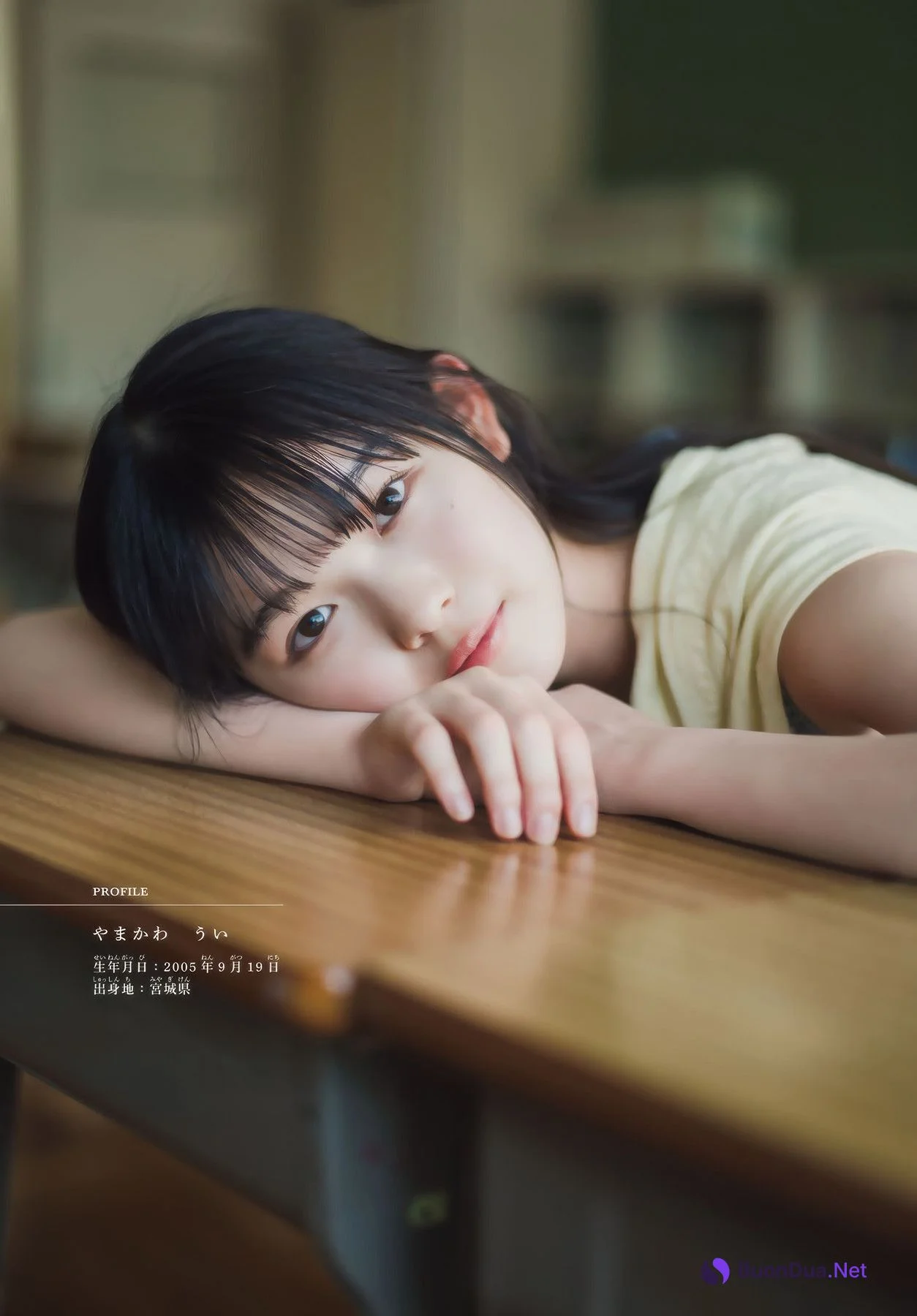 Ui Yamakawa 山川宇衣, Shonen Magazine 2025 No.37 (週刊少年マガジン 2025年37号) - Photo 4