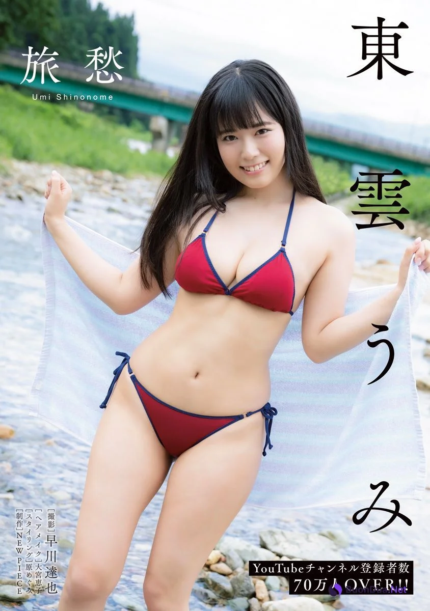 Umi Shinonome 東雲うみ, Dokodemo Young Champion 2022 No.11 (どこでもヤングチャンピオン 2022年11号) - Photo 2
