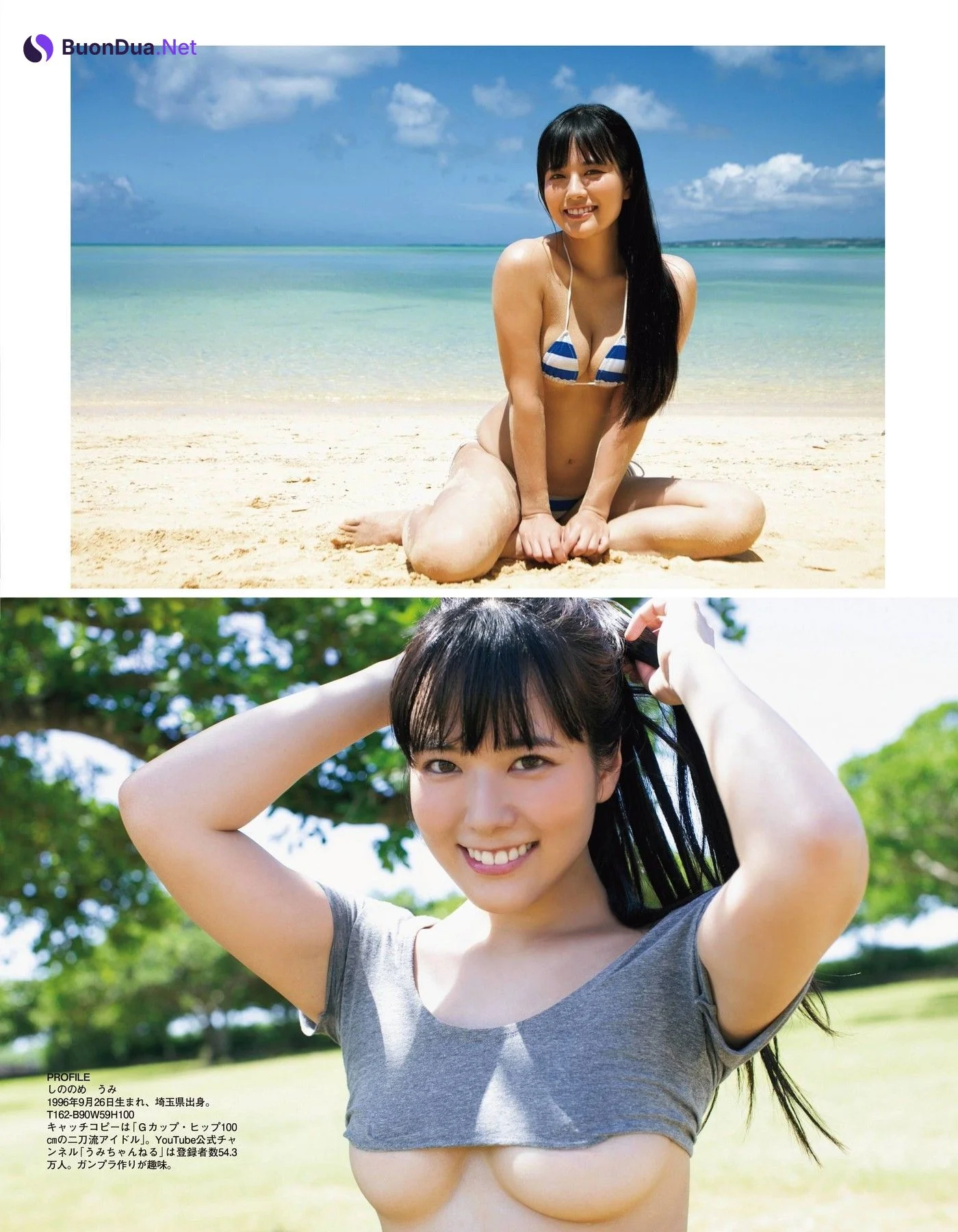 Umi Shinonome 東雲うみ, Ex-Taishu 2022.01 (EX大衆 2022年1月号) - Photo 2