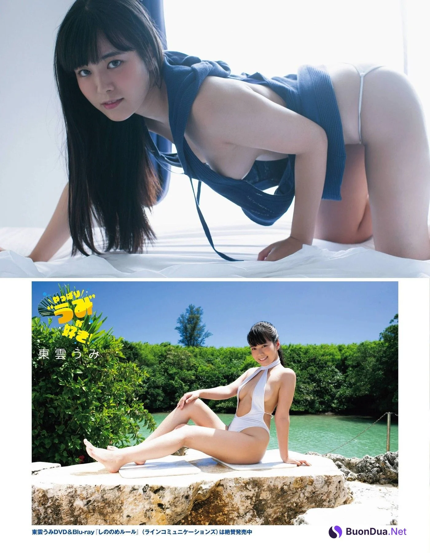 Umi Shinonome 東雲うみ, Ex-Taishu 2022.01 (EX大衆 2022年1月号) - Photo 3