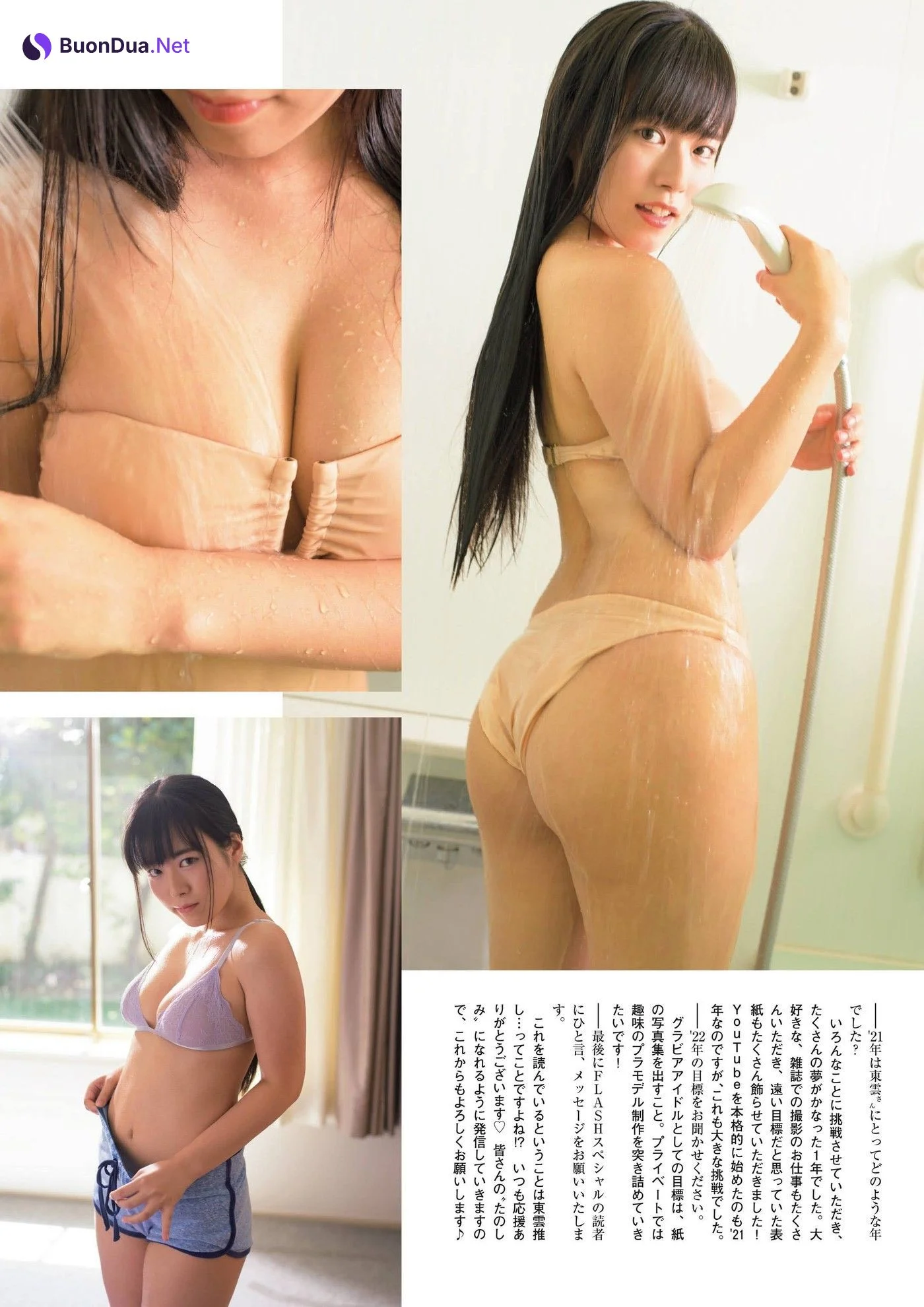 Umi Shinonome 東雲うみ, Ex-Taishu 2022.01 (EX大衆 2022年1月号) - Photo 5