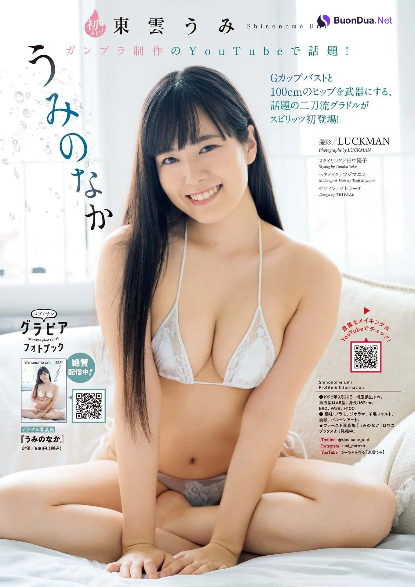 Umi Shinonome 東雲うみ, FLASH 2022.11.15 (フラッシュ 2022年11月15日号) - Photo 7