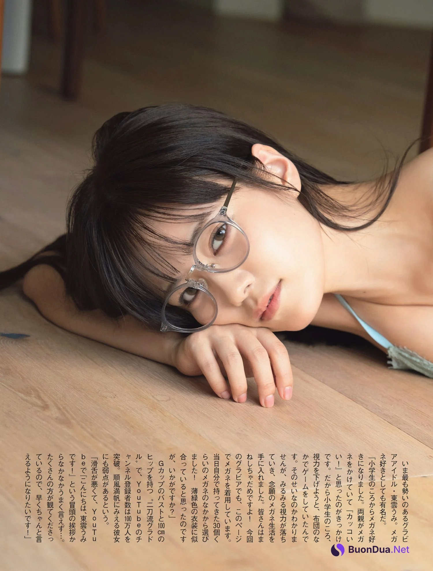 Umi Shinonome 東雲うみ, FLASH 2023.12.05 (フラッシュ 2023年12月05日号) - Photo 5