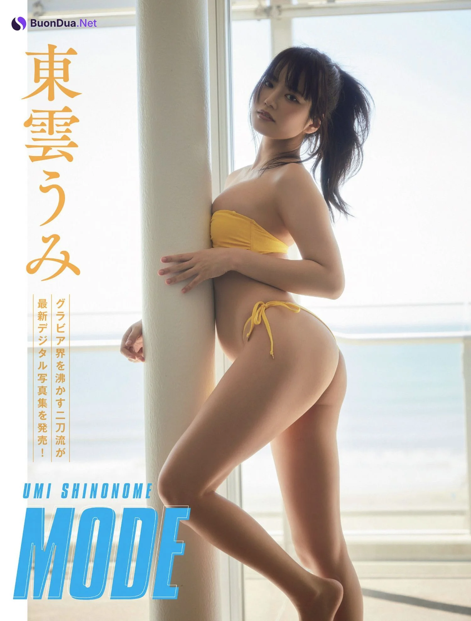 Umi Shinonome 東雲うみ, FLASH 2024.05.21 (フラッシュ 2024年5月21日号) - Photo 3
