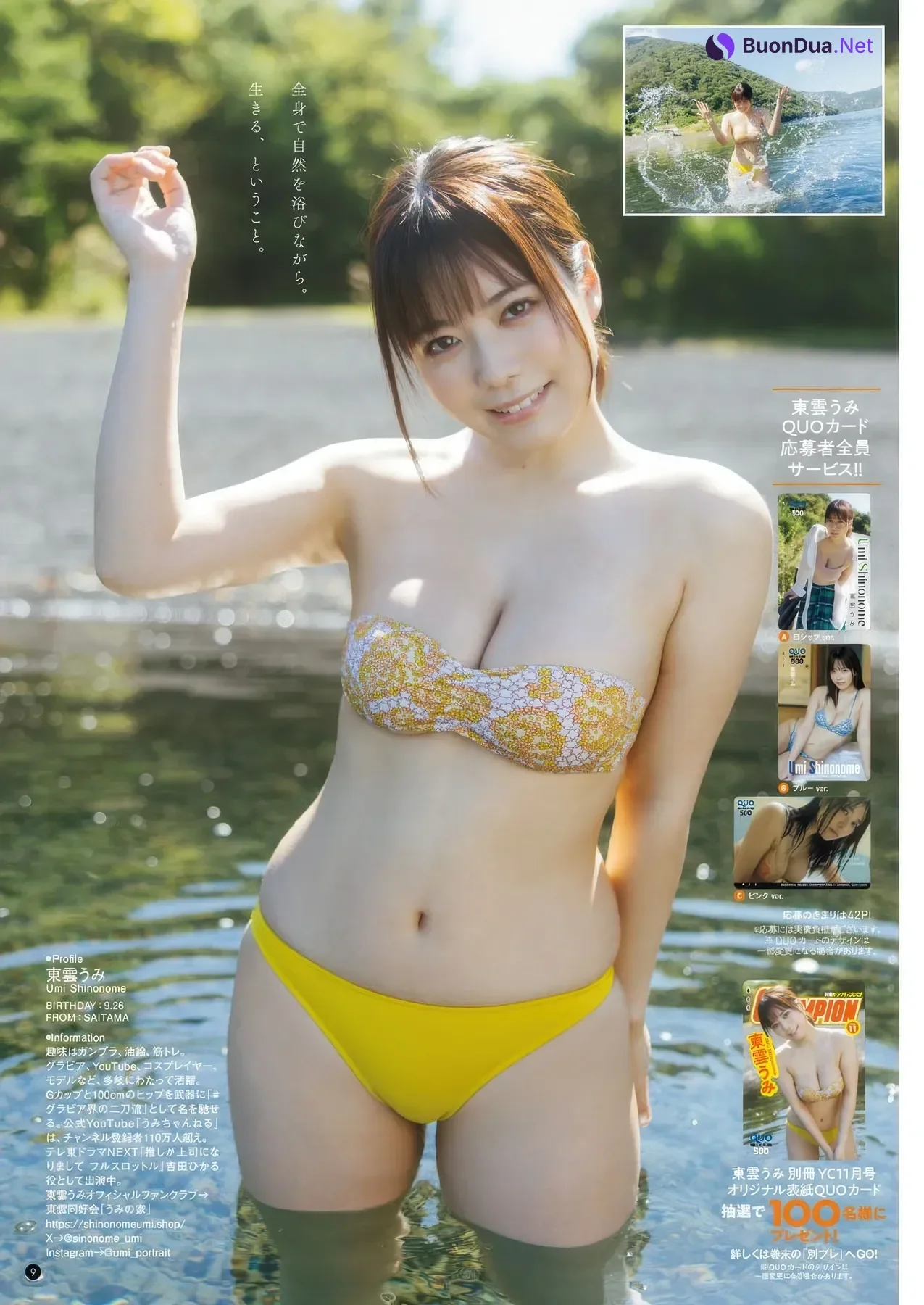 Umi Shinonome 東雲うみ, Sara Otaki 大瀧沙羅, Bessatsu Young Champion 2025 No.11 (別冊ヤングチャンピオン 2025年11号) - Photo 8
