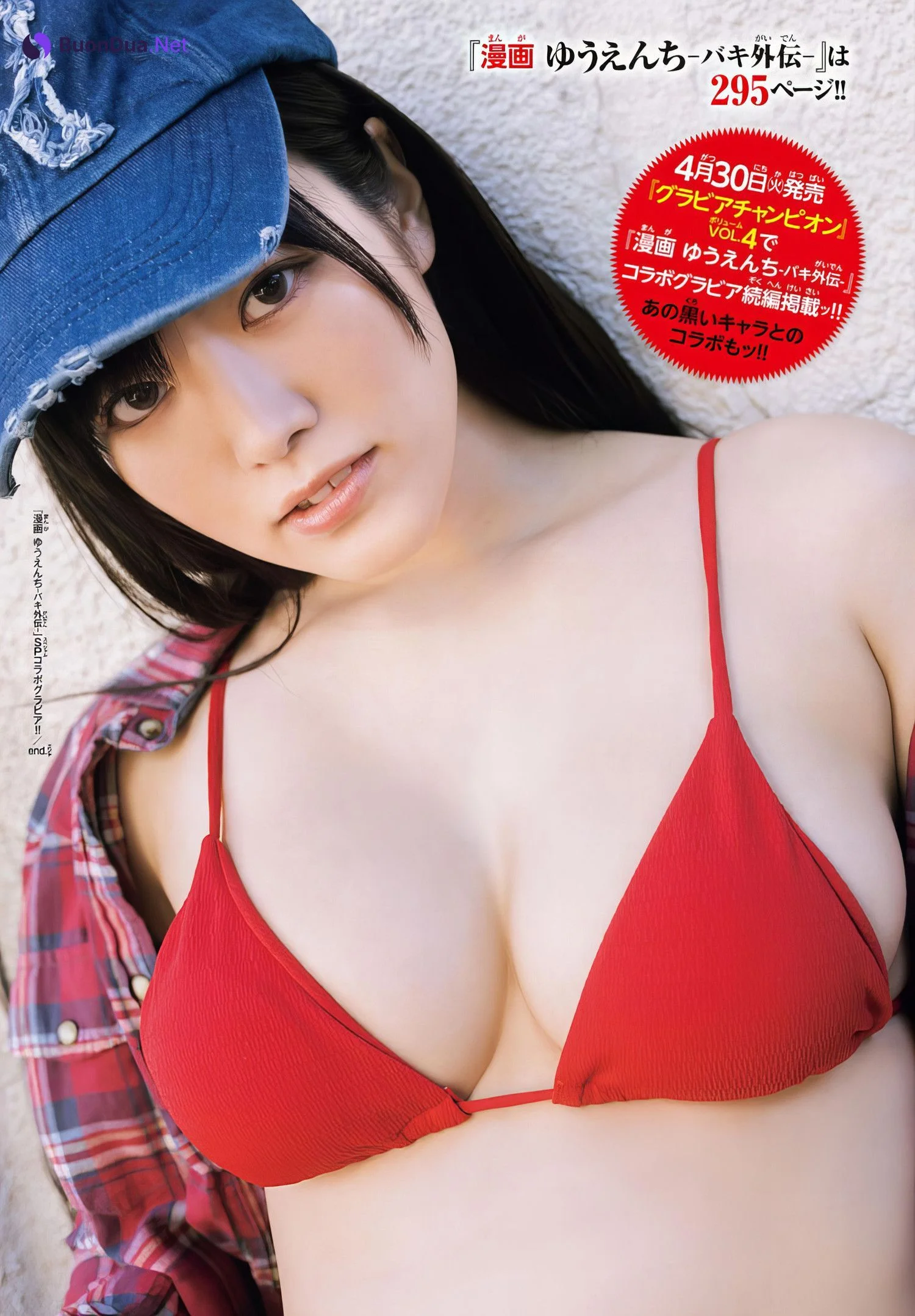 Umi Shinonome 東雲うみ, Shonen Champion 2024 No.15 (少年チャンピオン 2024年15号) - Photo 12