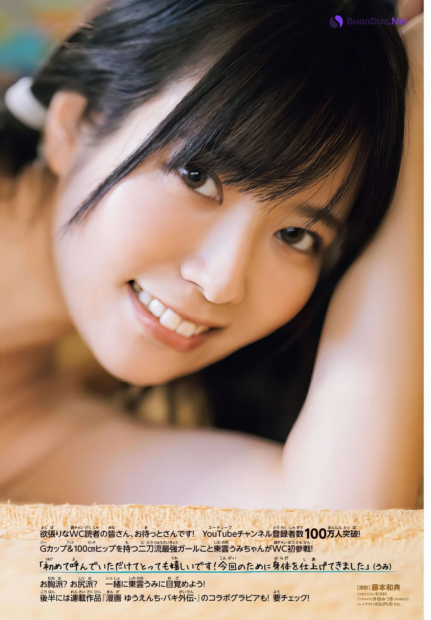Umi Shinonome 東雲うみ, Shonen Champion 2024 No.15 (少年チャンピオン 2024年15号) - Photo 4