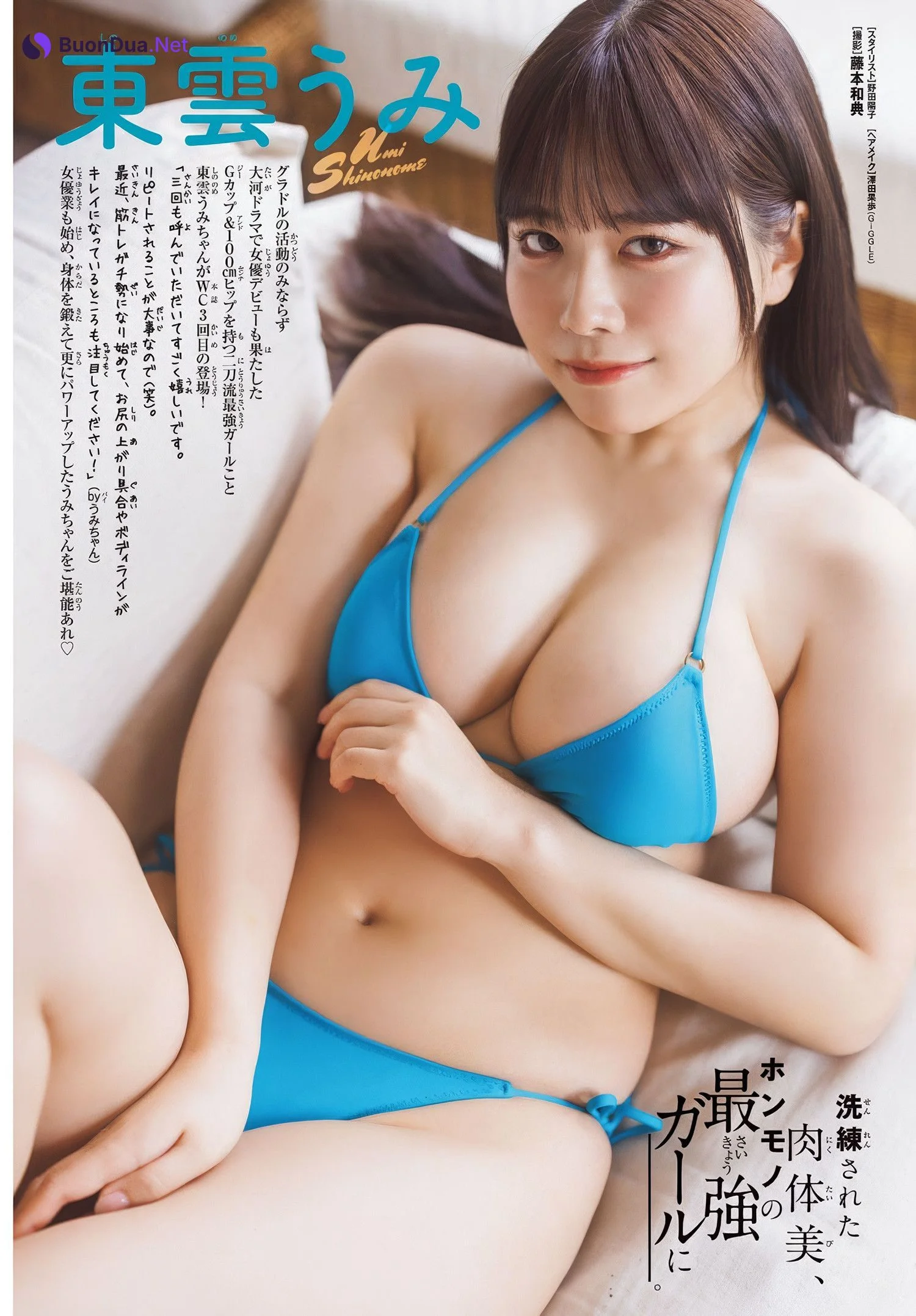 Umi Shinonome 東雲うみ, Shonen Champion 2025 No.20 (少年チャンピオン 2025年20号) - Photo 2