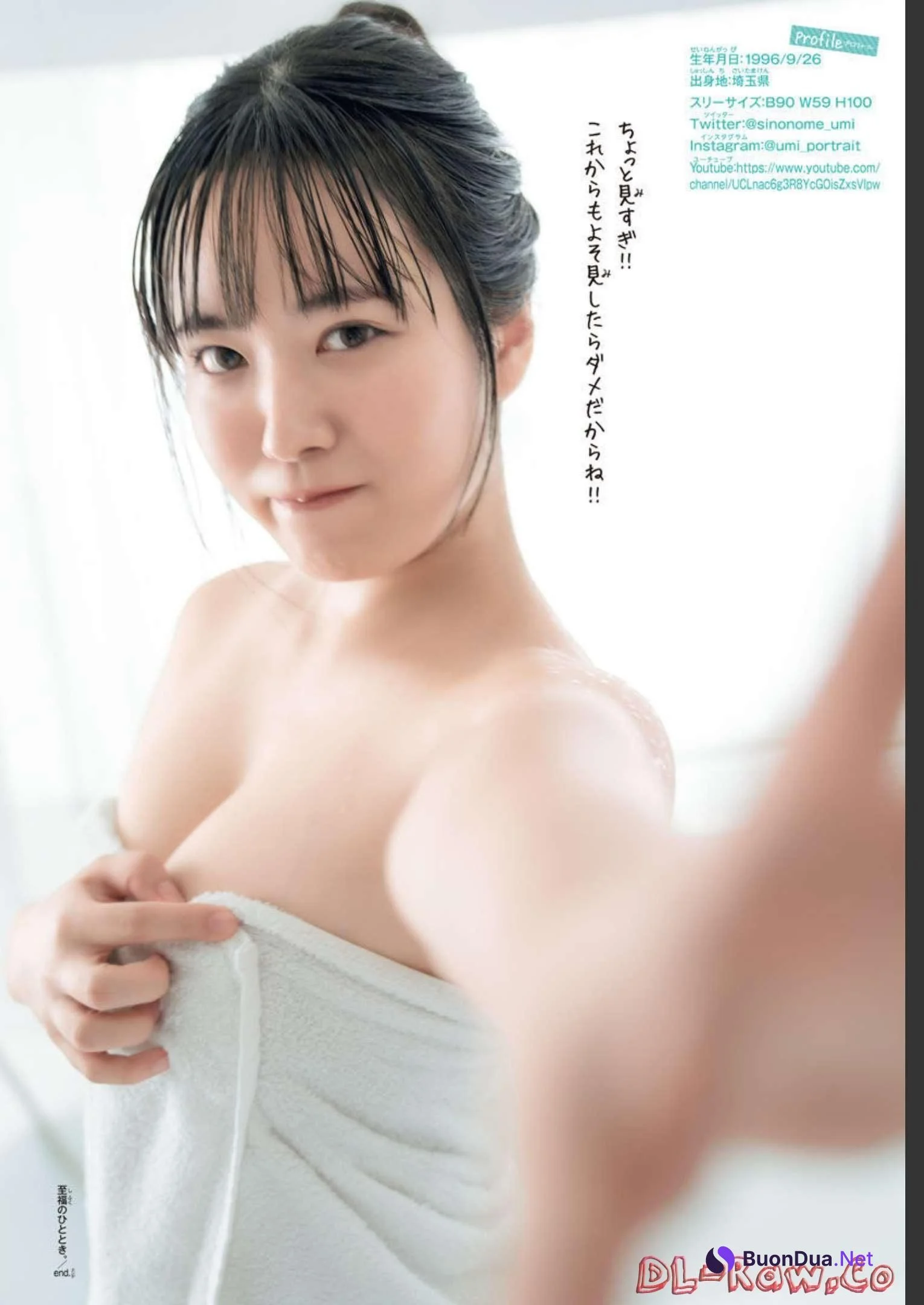Umi Shinonome 東雲うみ, Shonen Champion Gekkan 2022 No.12 (月刊少年チャンピオン 2022年12号) - Photo 12