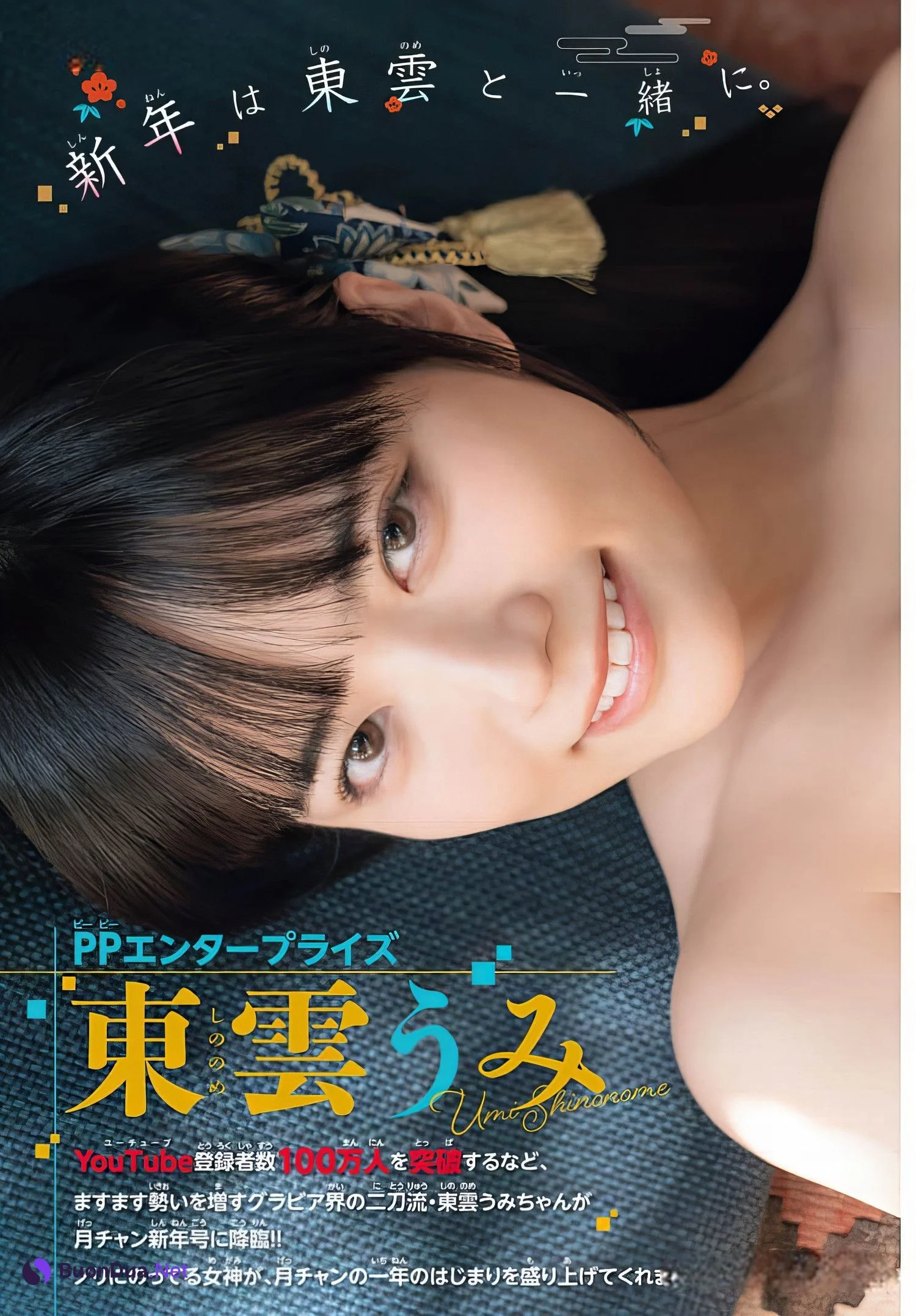 Umi Shinonome 東雲うみ, Shonen Champion Gekkan 2024 No.02 (月刊少年チャンピオン 2024年2号) - Photo 3