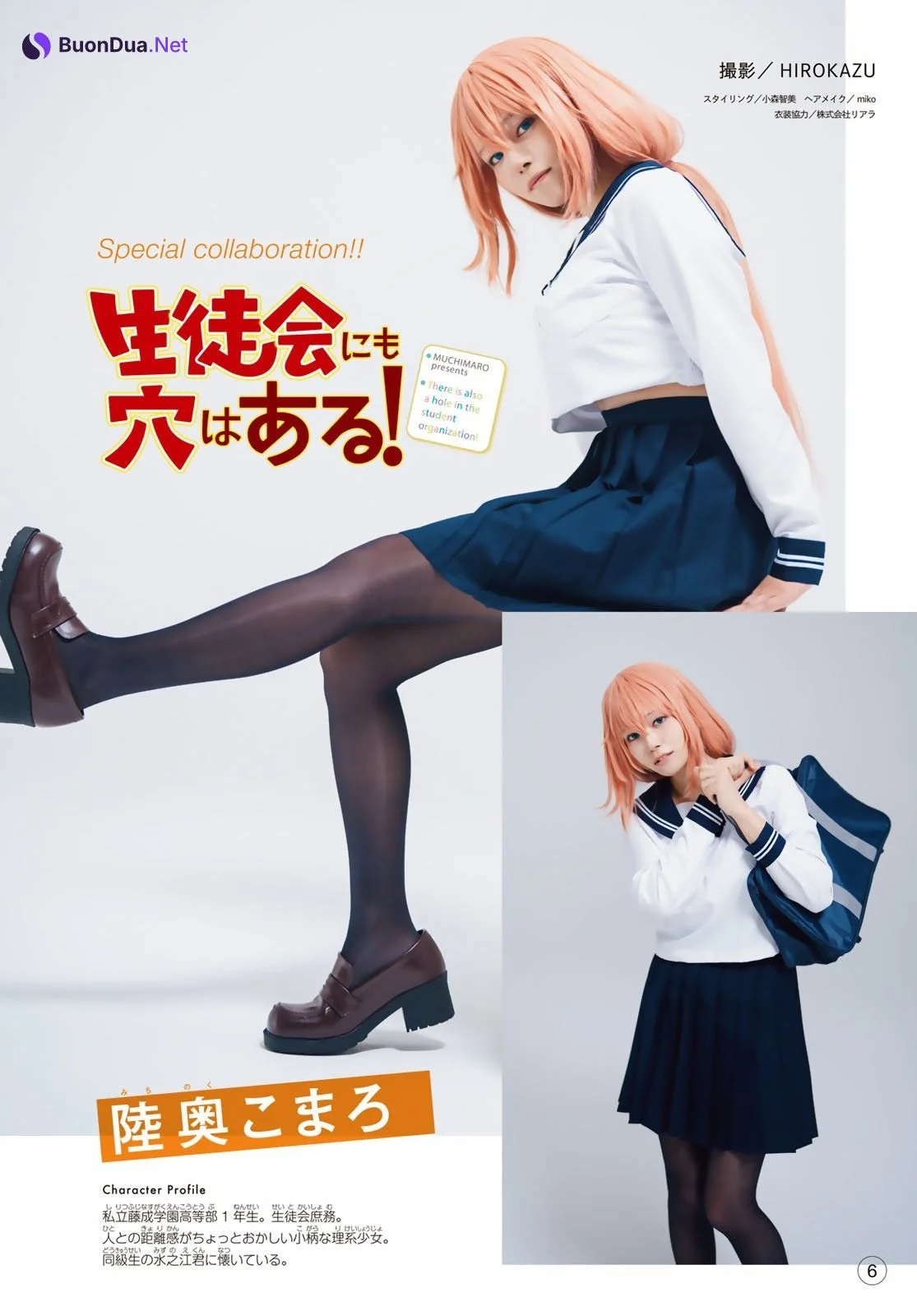 Umi Shinonome 東雲うみ, Shonen Magazine 2023 No.41 (週刊少年マガジン 2023年41号) - Photo 7