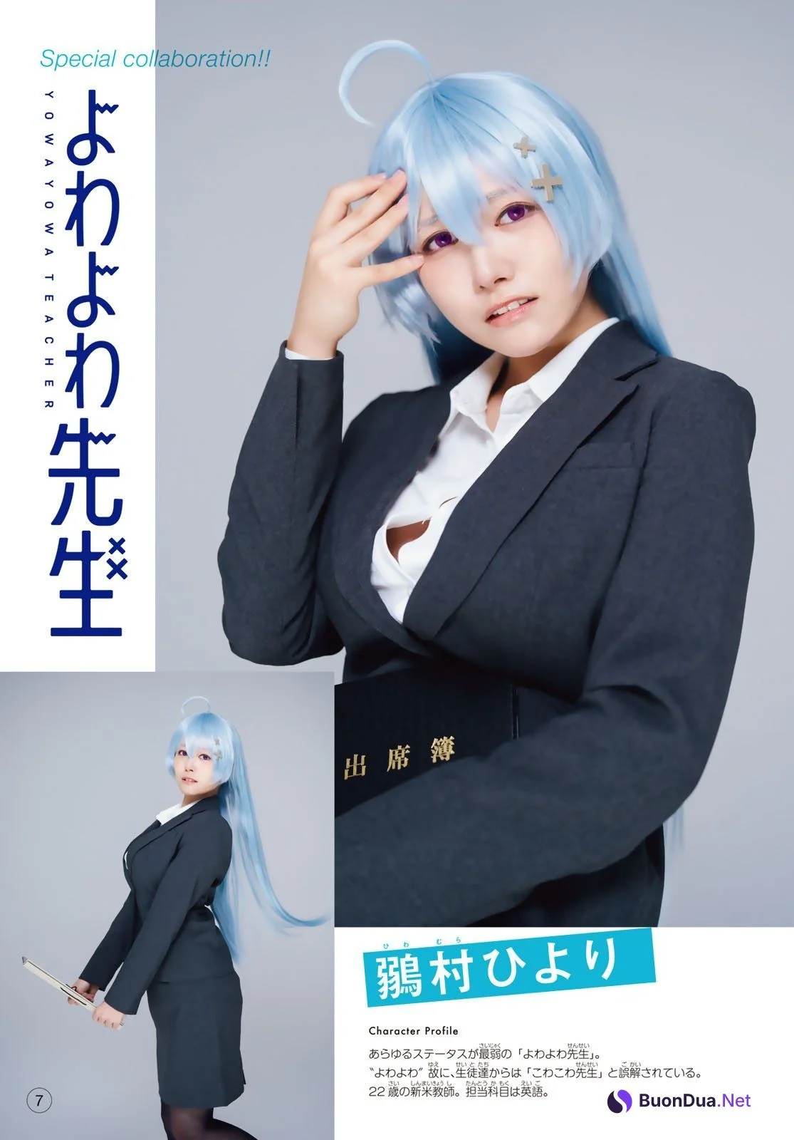 Umi Shinonome 東雲うみ, Shonen Magazine 2023 No.41 (週刊少年マガジン 2023年41号) - Photo 8