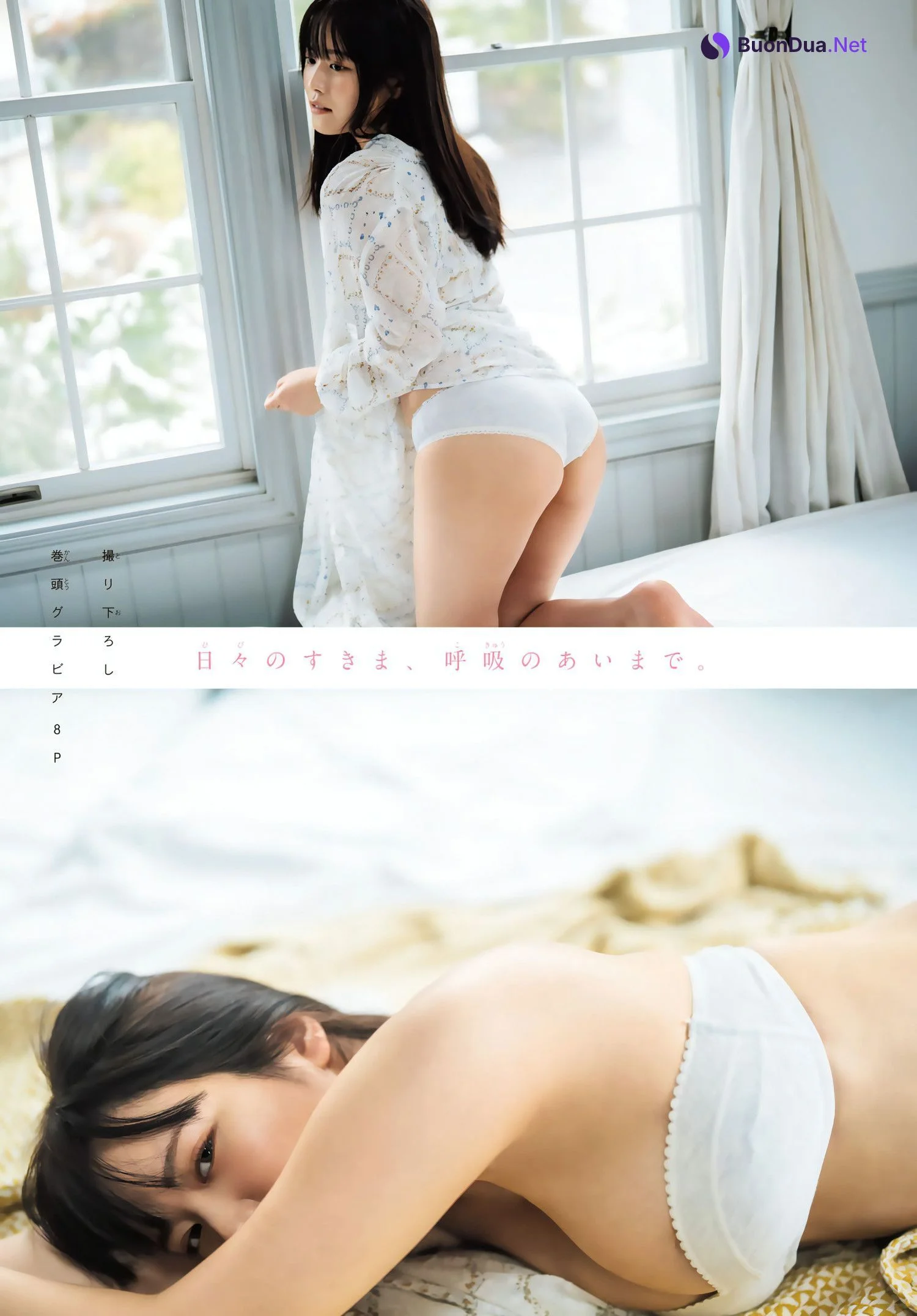 Umi Shinonome 東雲うみ, Shonen Magazine 2024 No.19 (週刊少年マガジン 2024年19号) - Photo 2