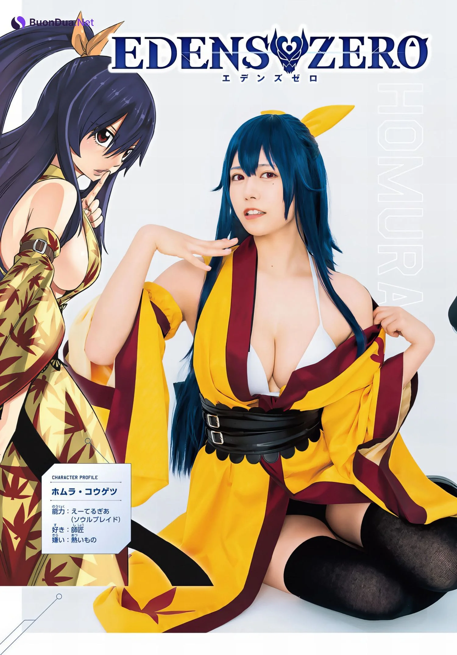 Umi Shinonome 東雲うみ, Shonen Magazine 2024 No.30 (週刊少年マガジン 2024年30号) - Photo 3