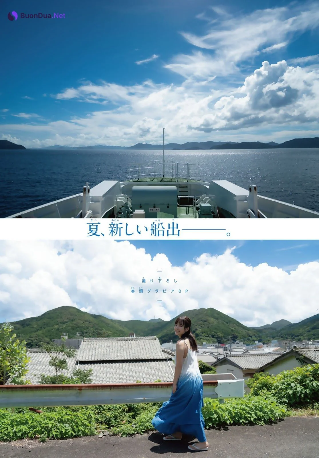 Umi Shinonome 東雲うみ, Shonen Magazine 2024 No.38 (週刊少年マガジン 2024年38号) - Photo 2