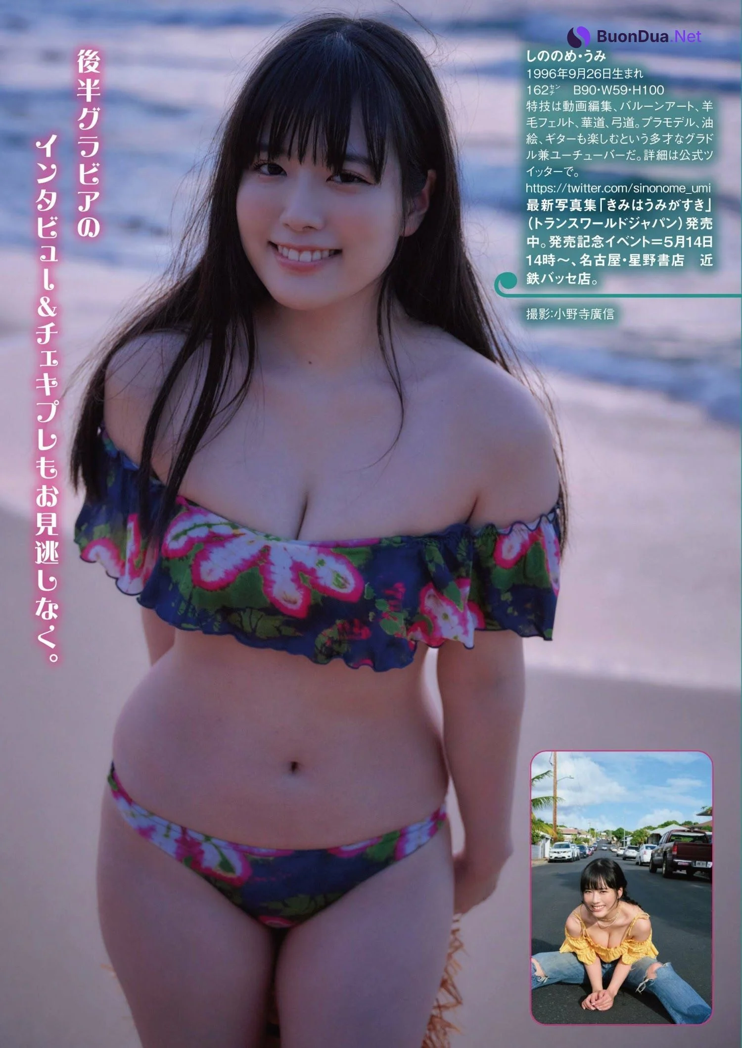 Umi Shinonome 東雲うみ, Shukan Asahi Geino 2023.05.18 (週刊アサヒ芸能 2023年5月18日号) - Photo 6