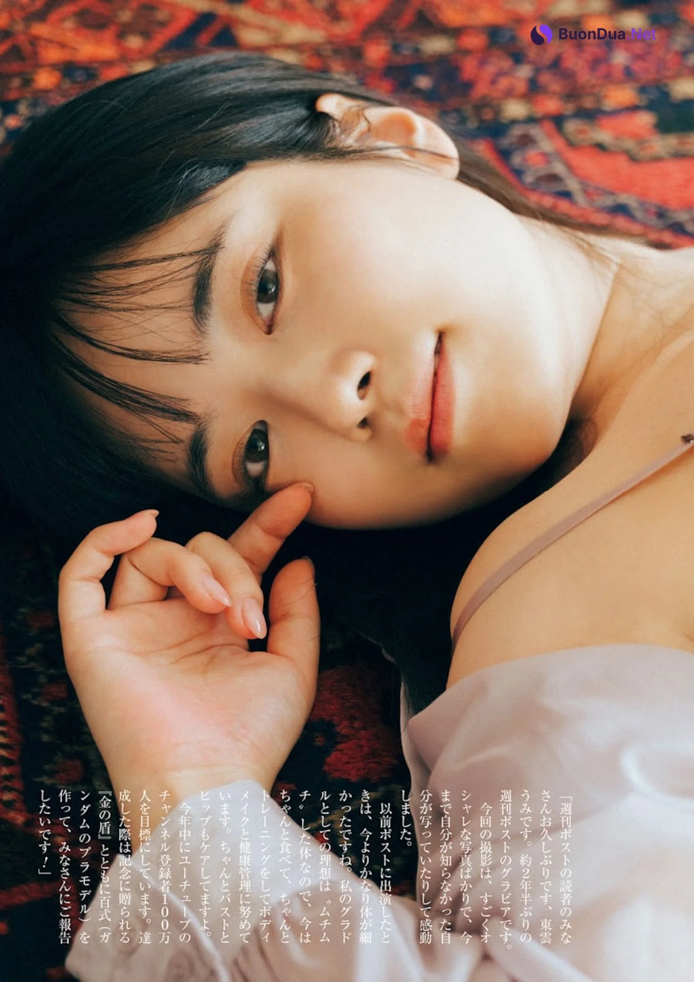 Umi Shinonome 東雲うみ, Shukan Post 2023.05.05 (週刊ポスト 2023年5月5日号) - Photo 6