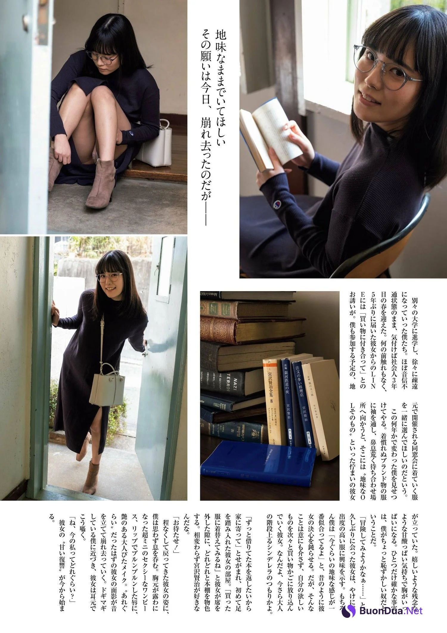Umi Shinonome 東雲うみ, 別冊SPA! 旬撮GIRL 2023 Vol.16 - Photo 3