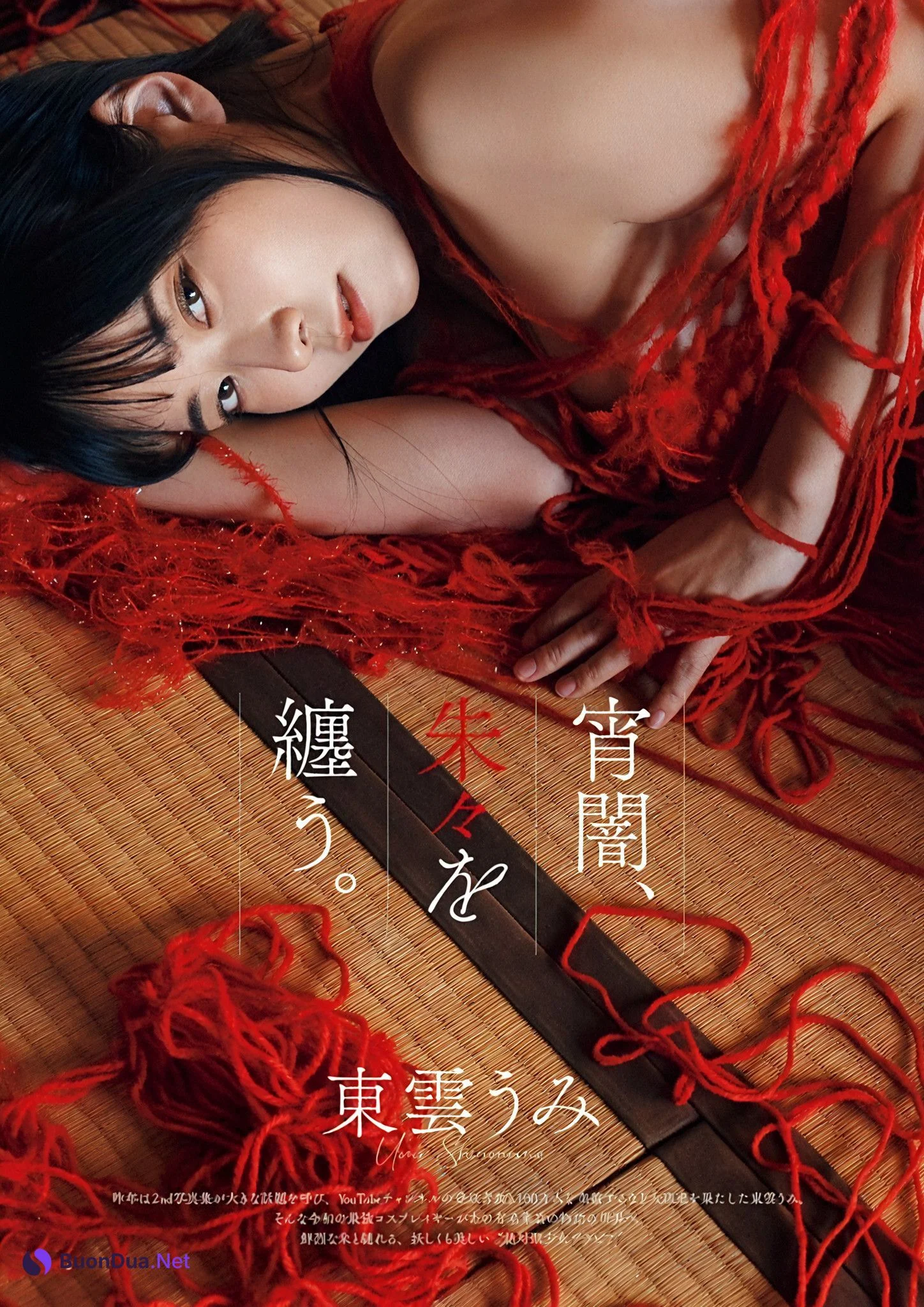 Umi Shinonome 東雲うみ, グラビアザテレビジョン Vol.70 - Photo 5