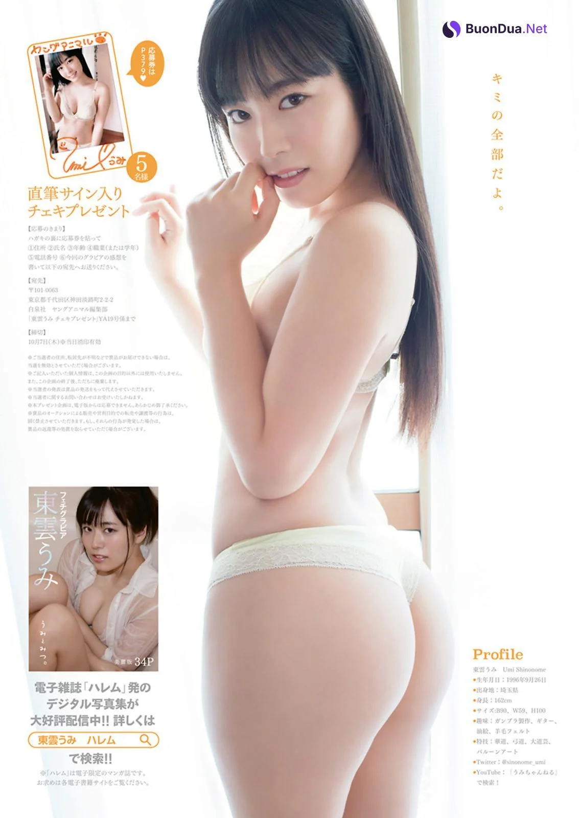Umi Shinonome 東雲うみ, Young Animal 2021 No.19 (ヤングアニマル 2021年19号) - Photo 6