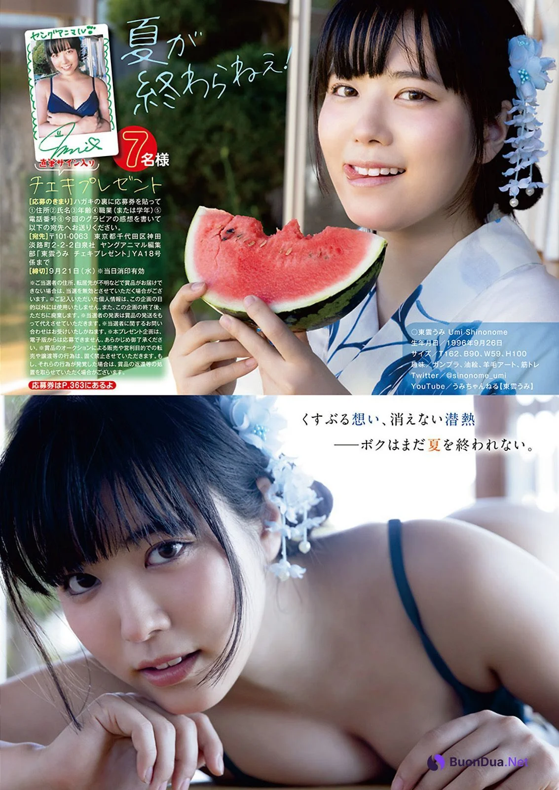 Umi Shinonome 東雲うみ, Young Animal 2022 No.18 (ヤングアニマル 2022年18号) - Photo 11