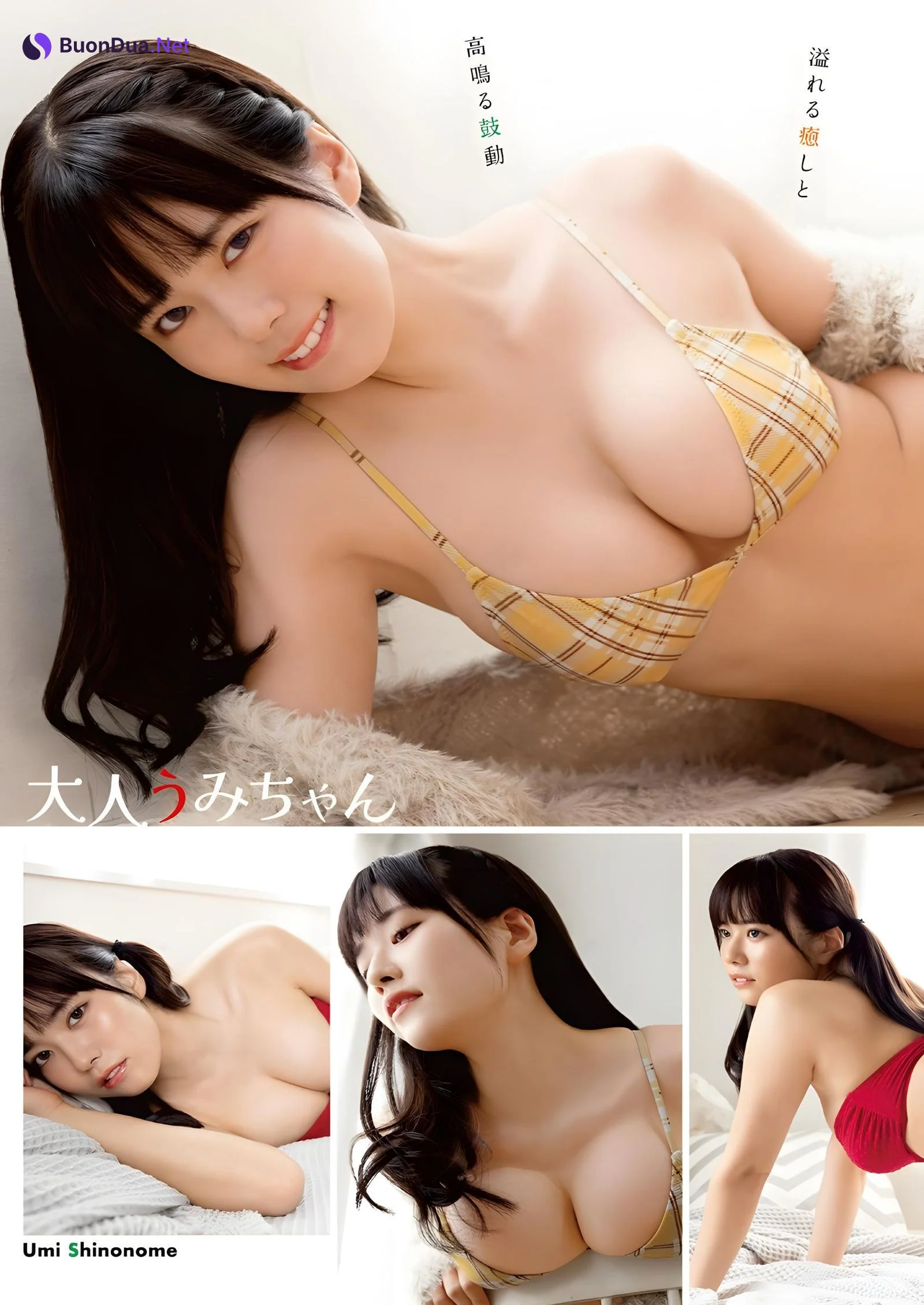Umi Shinonome 東雲うみ, Young Animal 2023 No.23 (ヤングアニマル 2023年23号) - Photo 7
