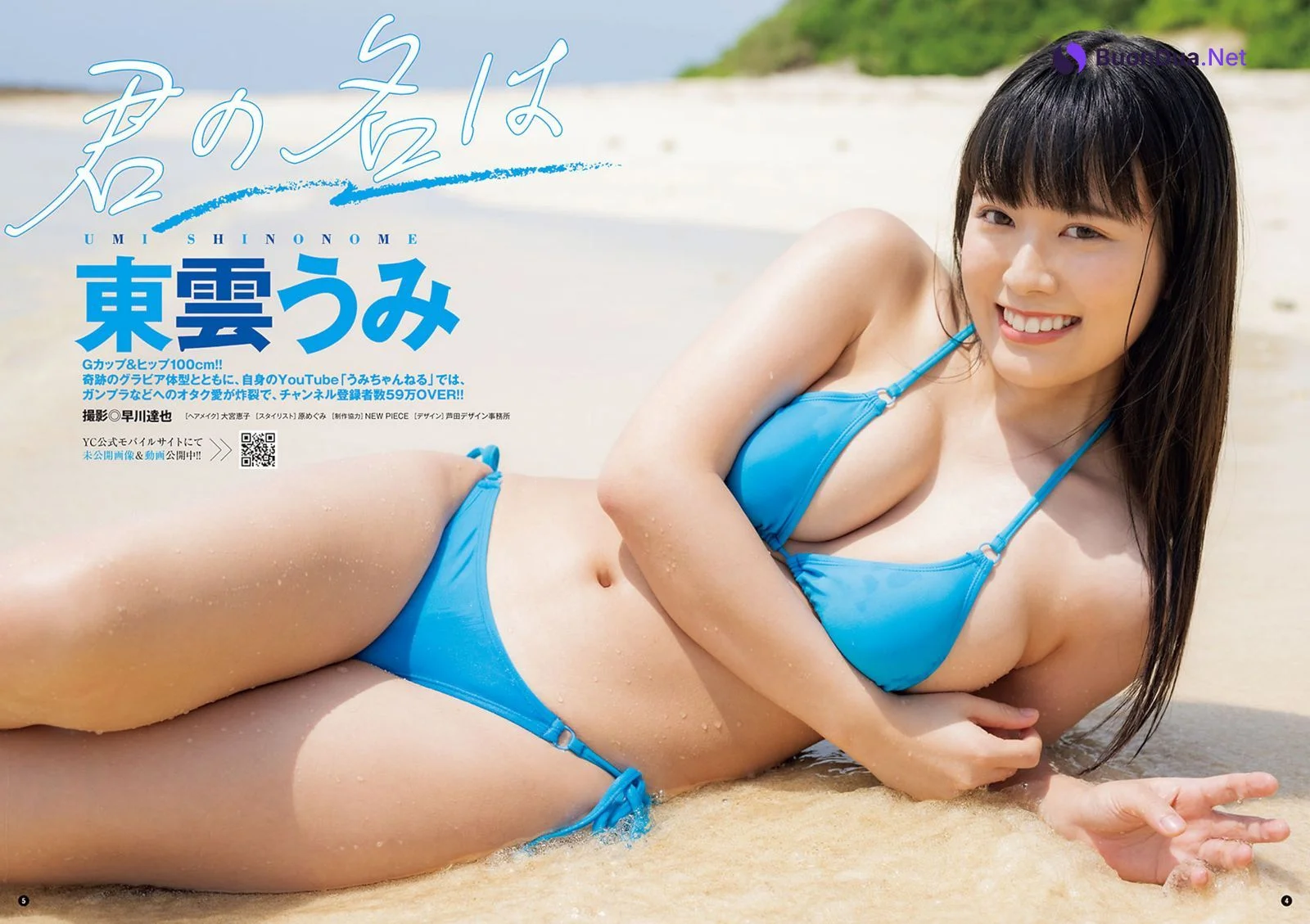 Umi Shinonome 東雲うみ, Young Champion 2022 No.12 (ヤングチャンピオン 2022年12号) - Photo 3