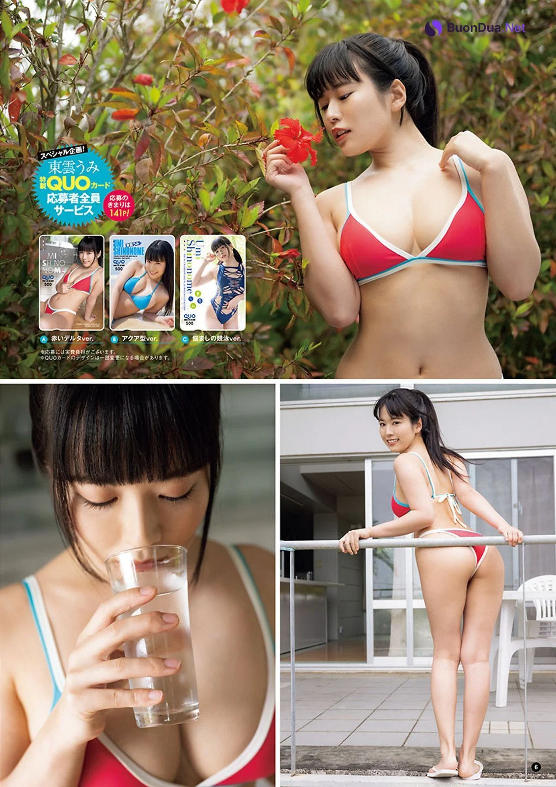 Umi Shinonome 東雲うみ, Young Champion 2022 No.12 (ヤングチャンピオン 2022年12号) - Photo 6