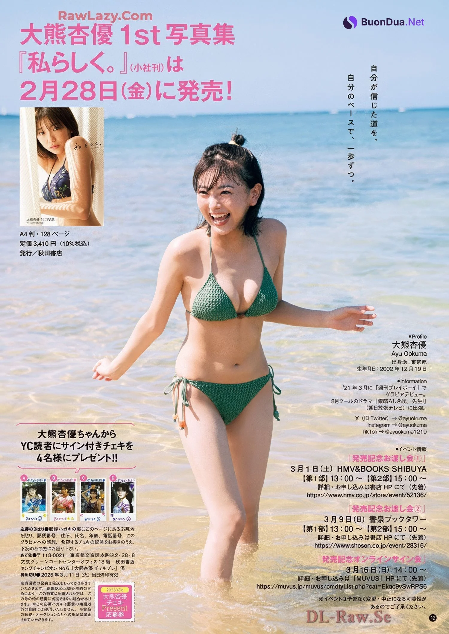 Umi Shinonome 東雲うみ, Young Champion 2025 No.06 (ヤングチャンピオン 2025年6号) - Photo 11