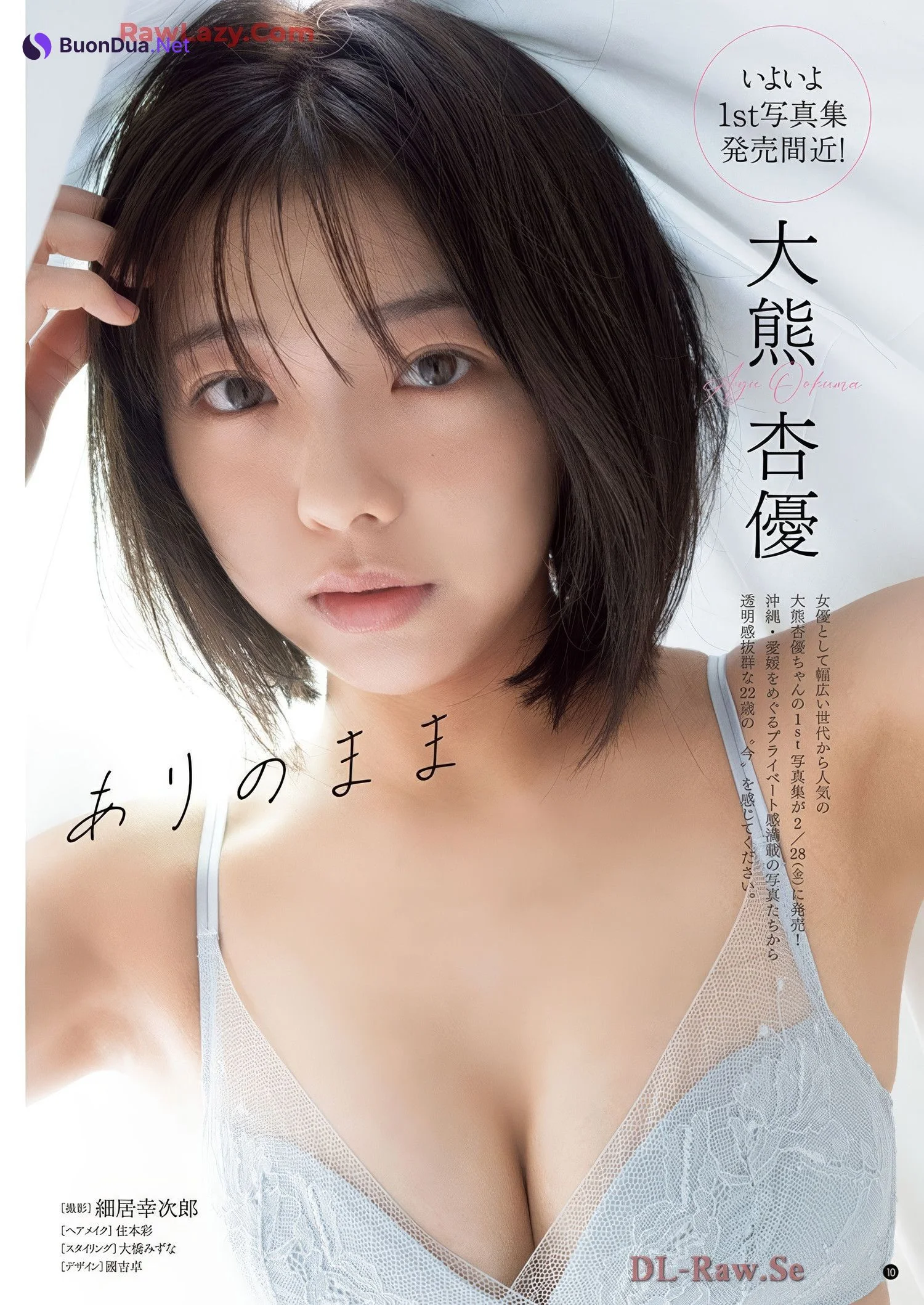 Umi Shinonome 東雲うみ, Young Champion 2025 No.06 (ヤングチャンピオン 2025年6号) - Photo 9