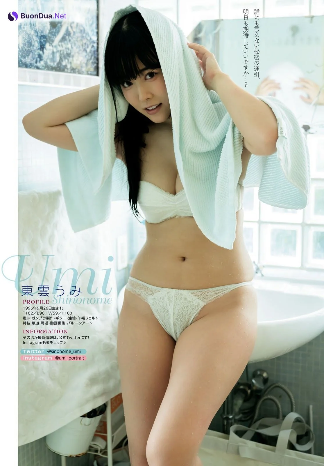Umi Shinonome 東雲うみ, Young Dragon Age ヤングドラゴンエイジ 2022 Vol.13 - Photo 17