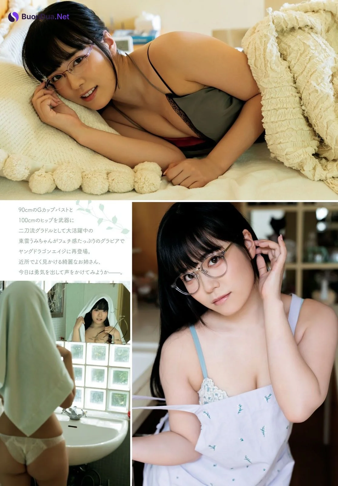 Umi Shinonome 東雲うみ, Young Dragon Age ヤングドラゴンエイジ 2022 Vol.13 - Photo 3